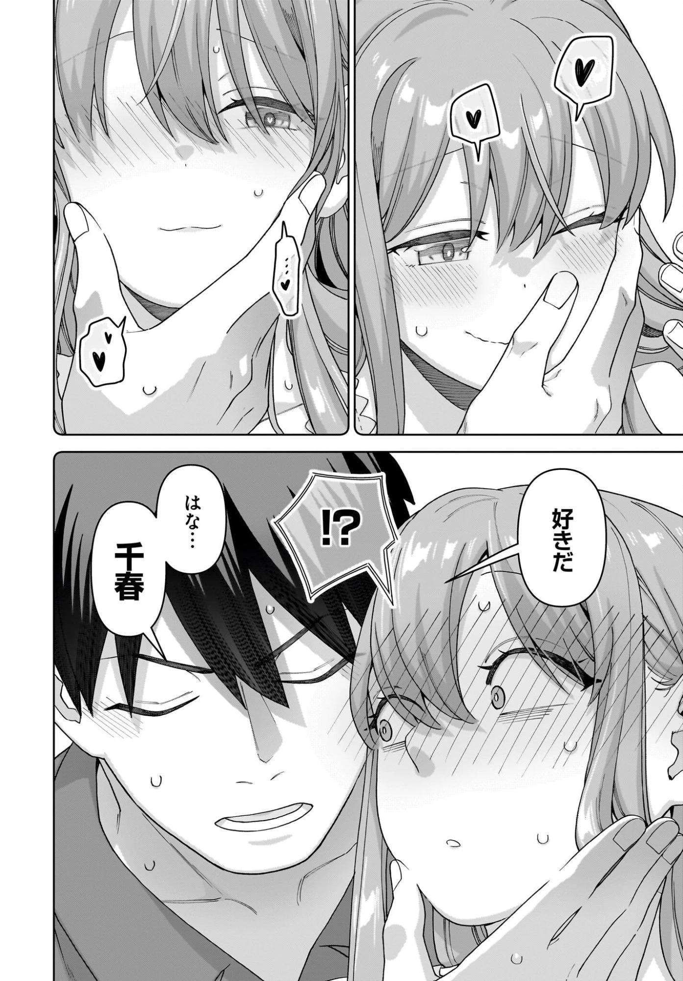 俺にだけ小悪魔な後輩は現実でも可愛いが、夢の中ではもっと可愛い 第12話 - 30