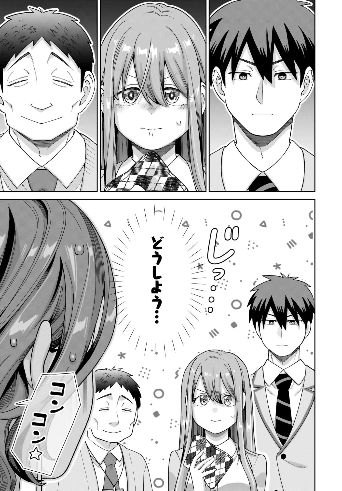 俺にだけ小悪魔な後輩は現実でも可愛いが、夢の中ではもっと可愛い 第11話 - 25