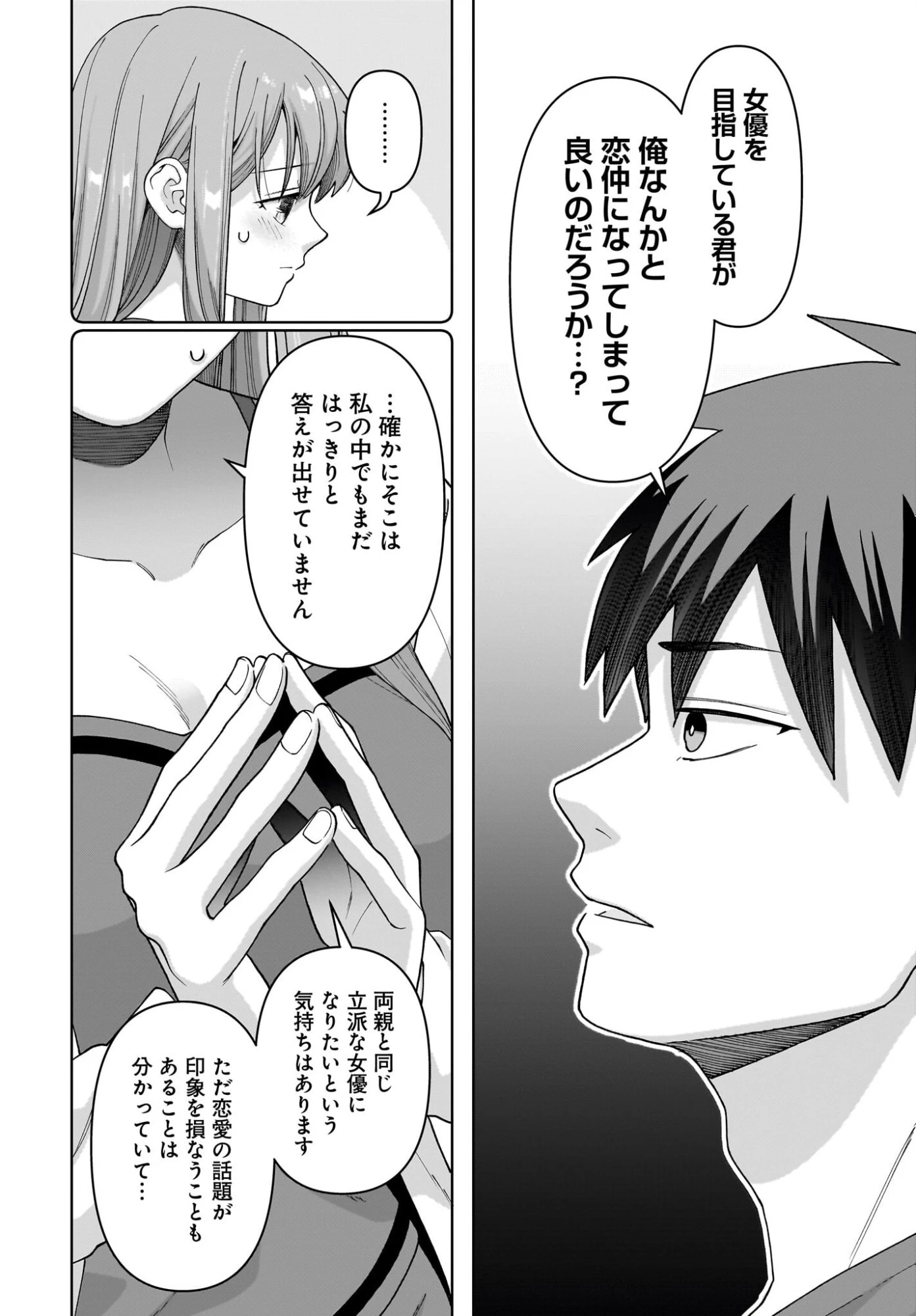 俺にだけ小悪魔な後輩は現実でも可愛いが、夢の中ではもっと可愛い 第10話 - 16