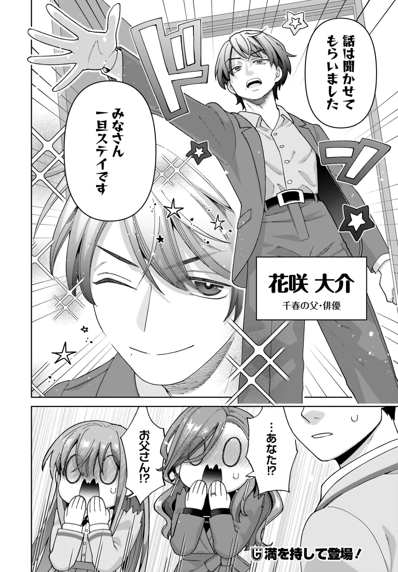 俺にだけ小悪魔な後輩は現実でも可愛いが、夢の中ではもっと可愛い 第11話 - 26