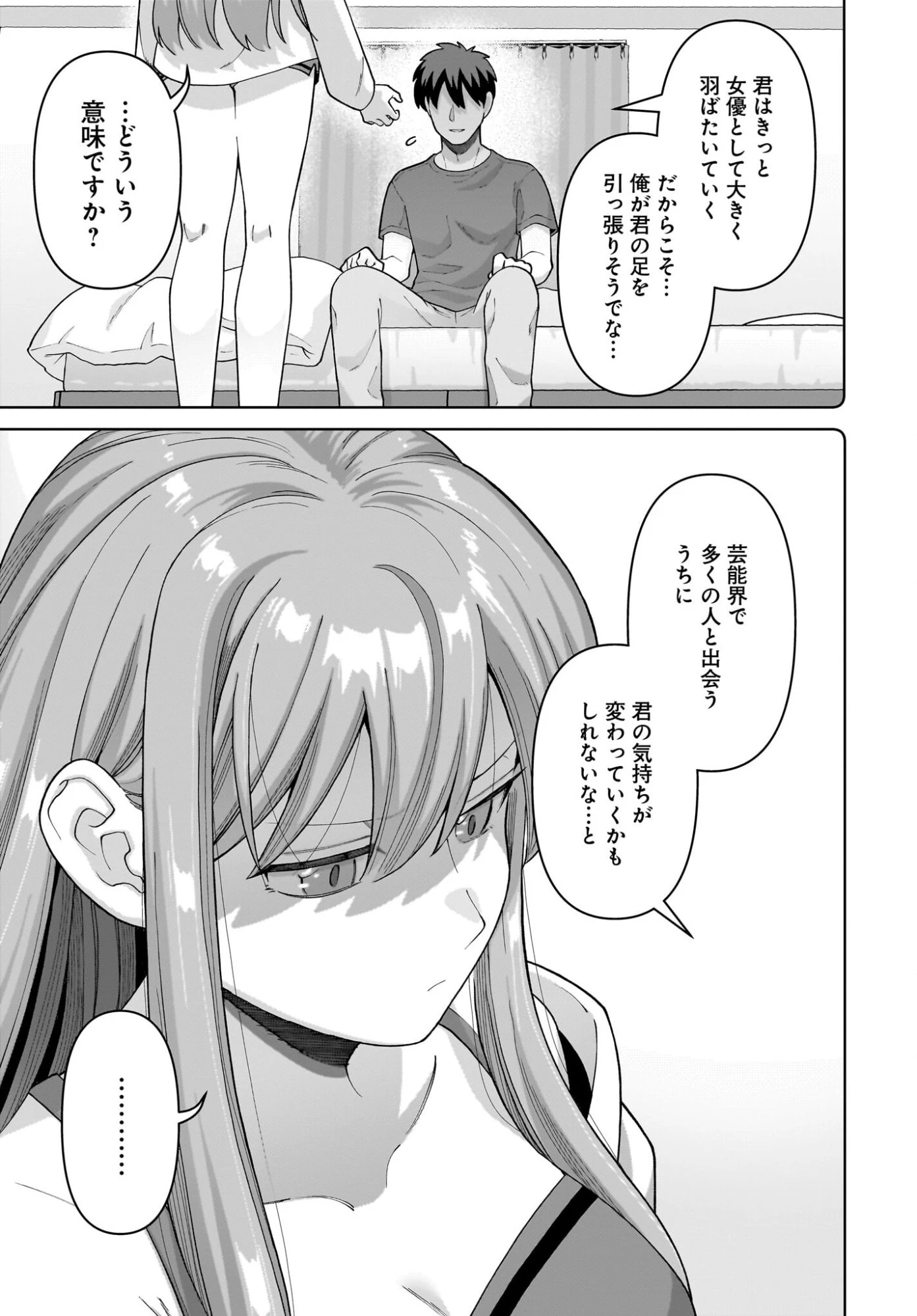 俺にだけ小悪魔な後輩は現実でも可愛いが、夢の中ではもっと可愛い 第10話 - 17