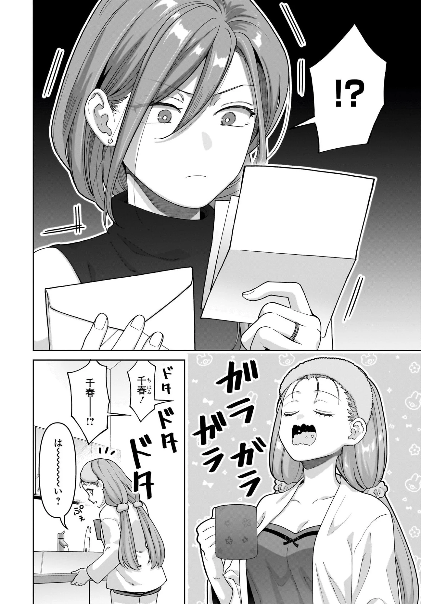 俺にだけ小悪魔な後輩は現実でも可愛いが、夢の中ではもっと可愛い 第10話 - 22