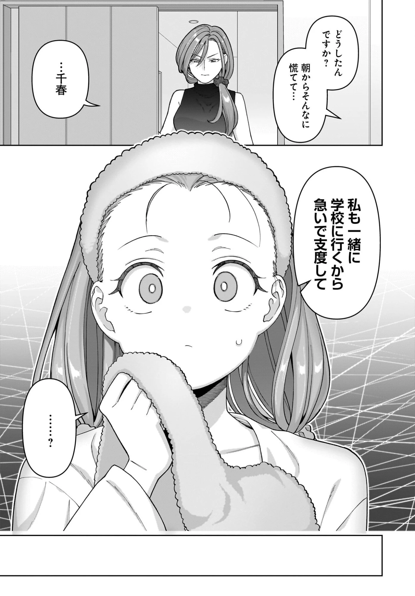 俺にだけ小悪魔な後輩は現実でも可愛いが、夢の中ではもっと可愛い 第10話 - 23