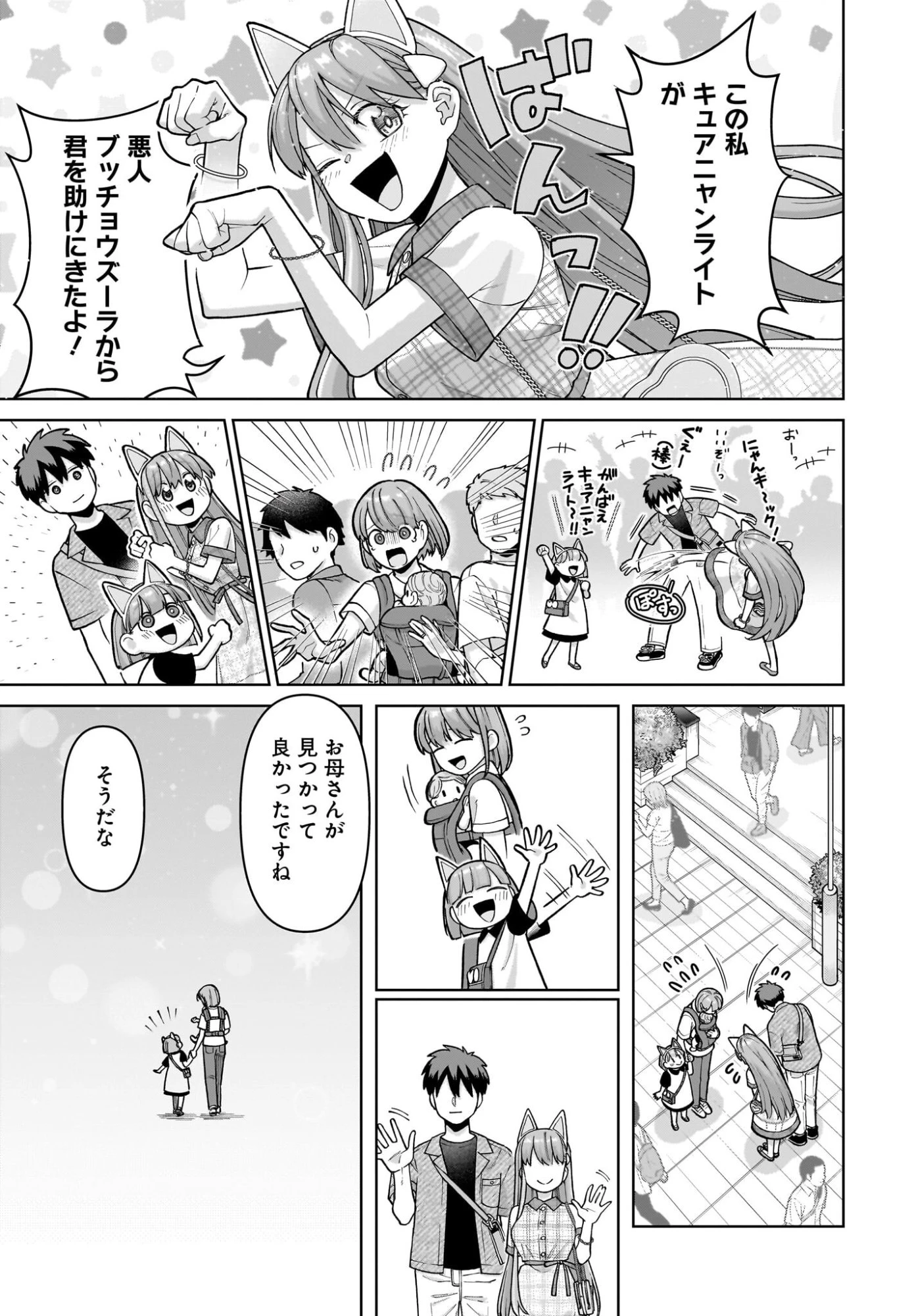 俺にだけ小悪魔な後輩は現実でも可愛いが、夢の中ではもっと可愛い 第8話 - 7
