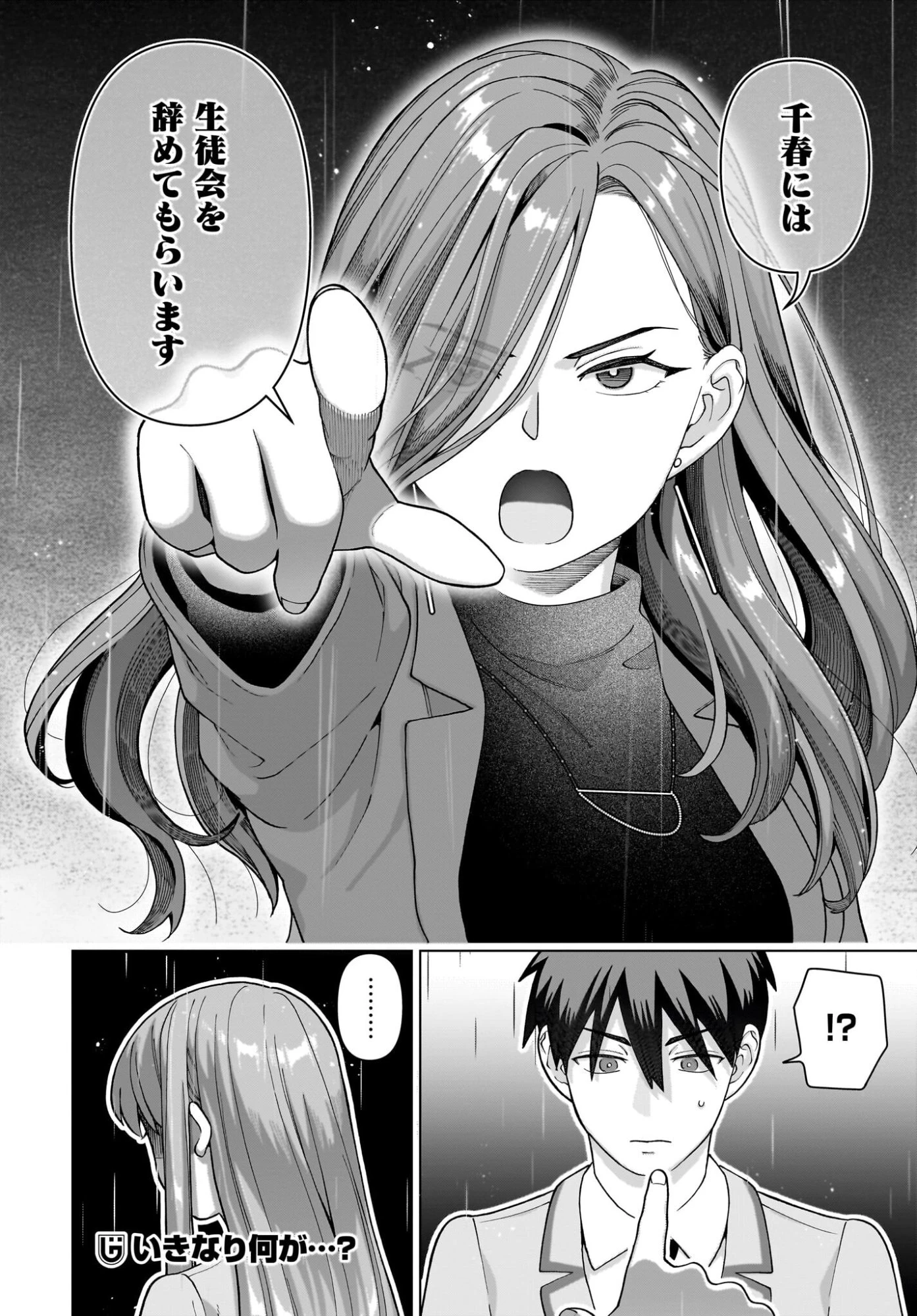 俺にだけ小悪魔な後輩は現実でも可愛いが、夢の中ではもっと可愛い 第10話 - 26