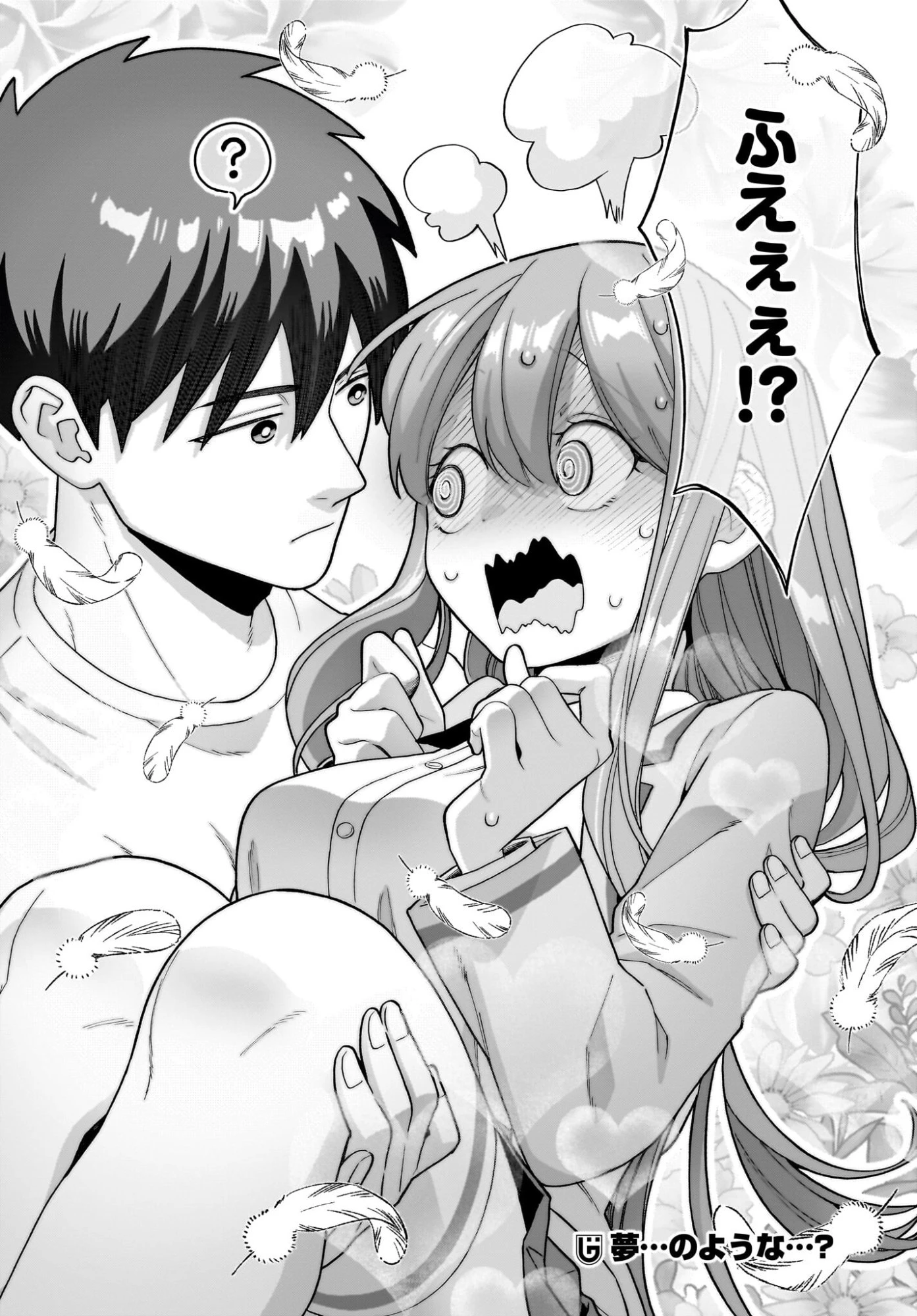 俺にだけ小悪魔な後輩は現実でも可愛いが、夢の中ではもっと可愛い 第9話 - 24
