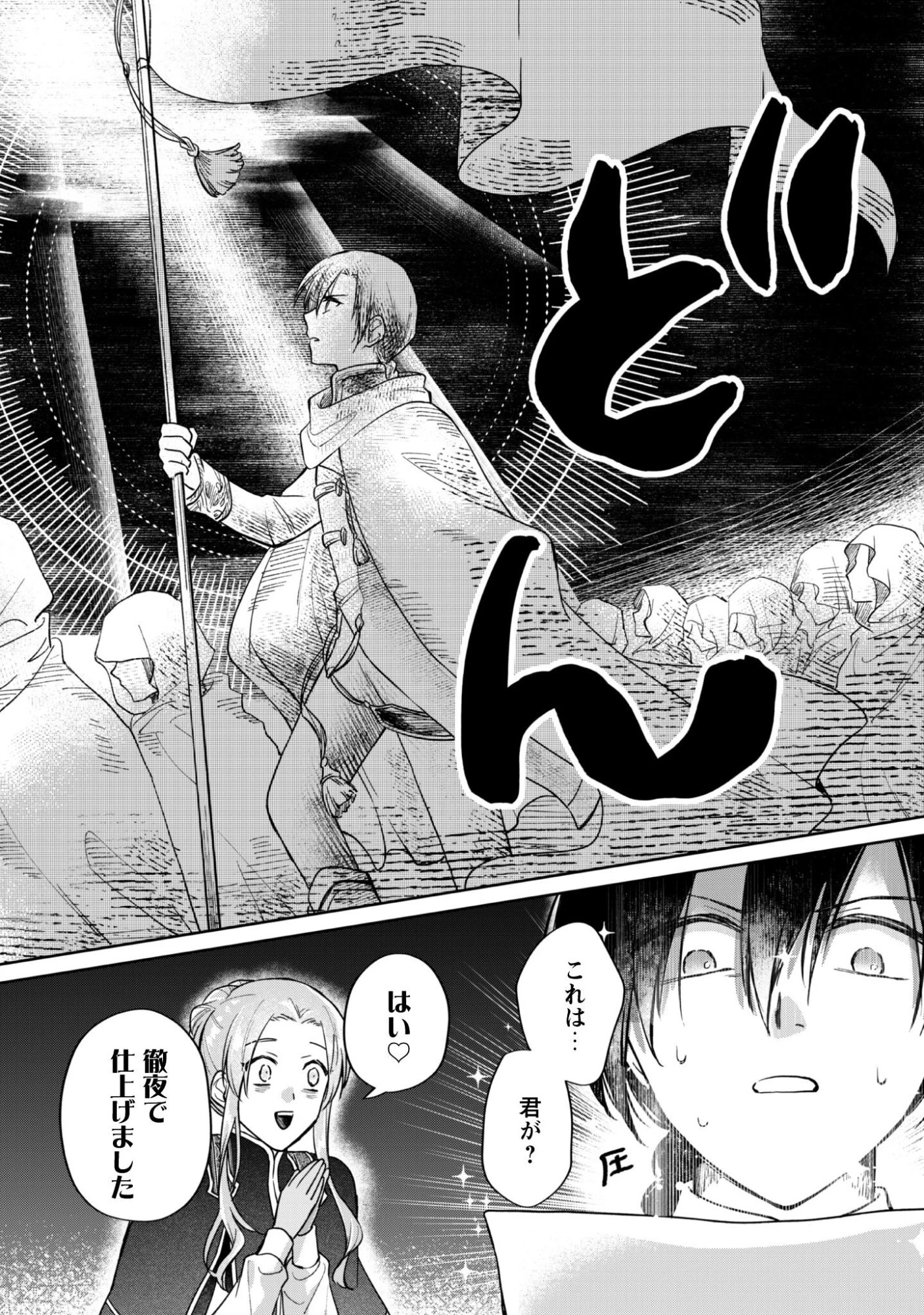 真面目系天然令嬢は年下王子の想いに気づかない 第16話 - 2