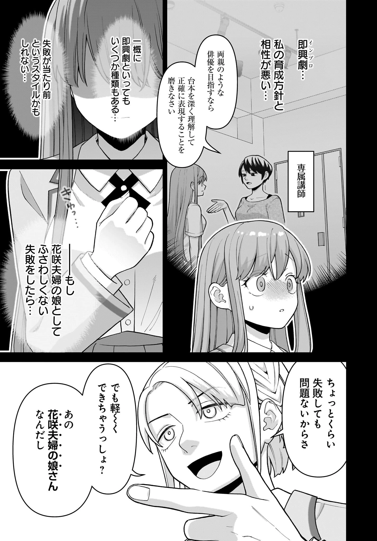 俺にだけ小悪魔な後輩は現実でも可愛いが、夢の中ではもっと可愛い 第6話 - 7