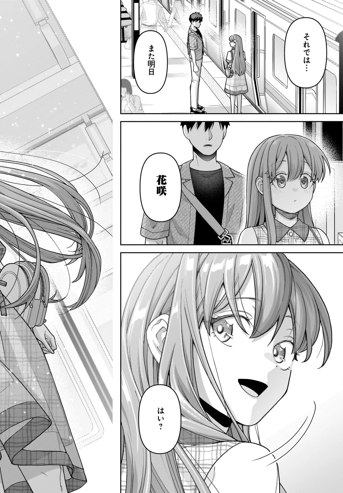 俺にだけ小悪魔な後輩は現実でも可愛いが、夢の中ではもっと可愛い 第8話 - 20