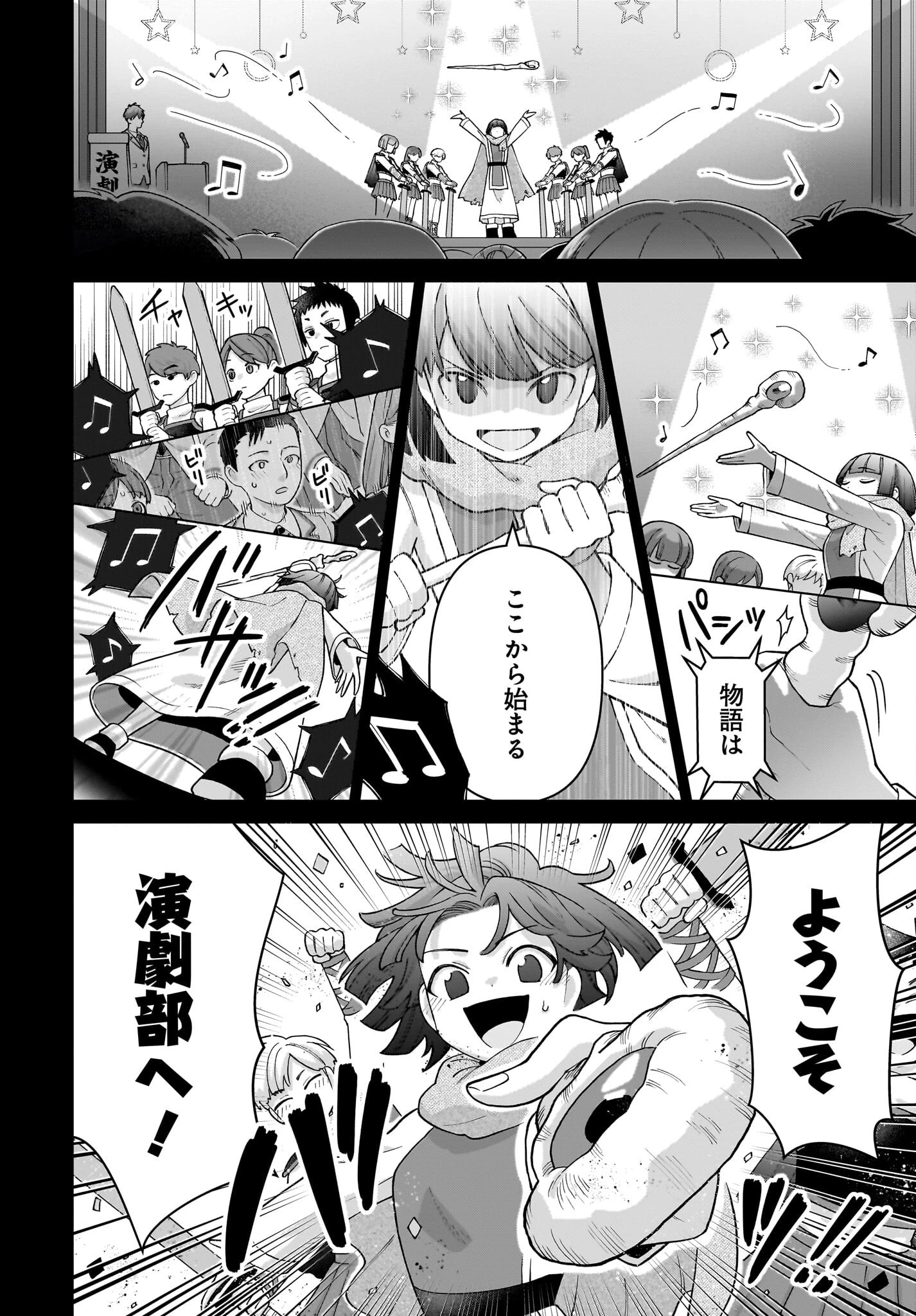 俺にだけ小悪魔な後輩は現実でも可愛いが、夢の中ではもっと可愛い 第6話 - 10
