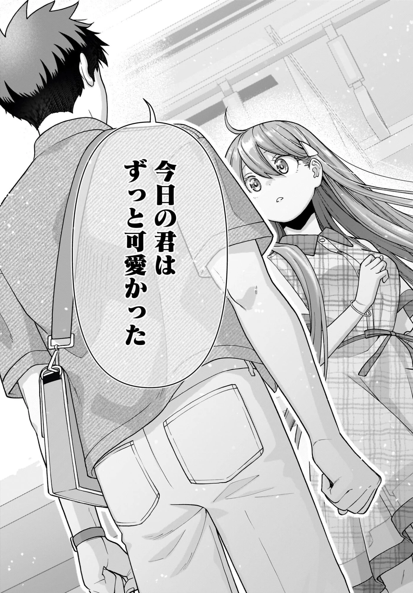 俺にだけ小悪魔な後輩は現実でも可愛いが、夢の中ではもっと可愛い 第8話 - 21