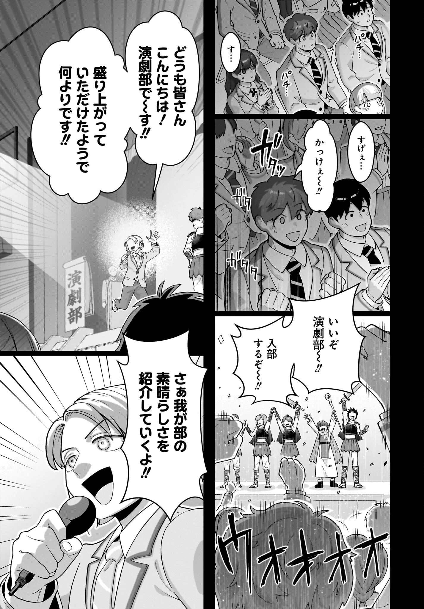 俺にだけ小悪魔な後輩は現実でも可愛いが、夢の中ではもっと可愛い 第6話 - 11