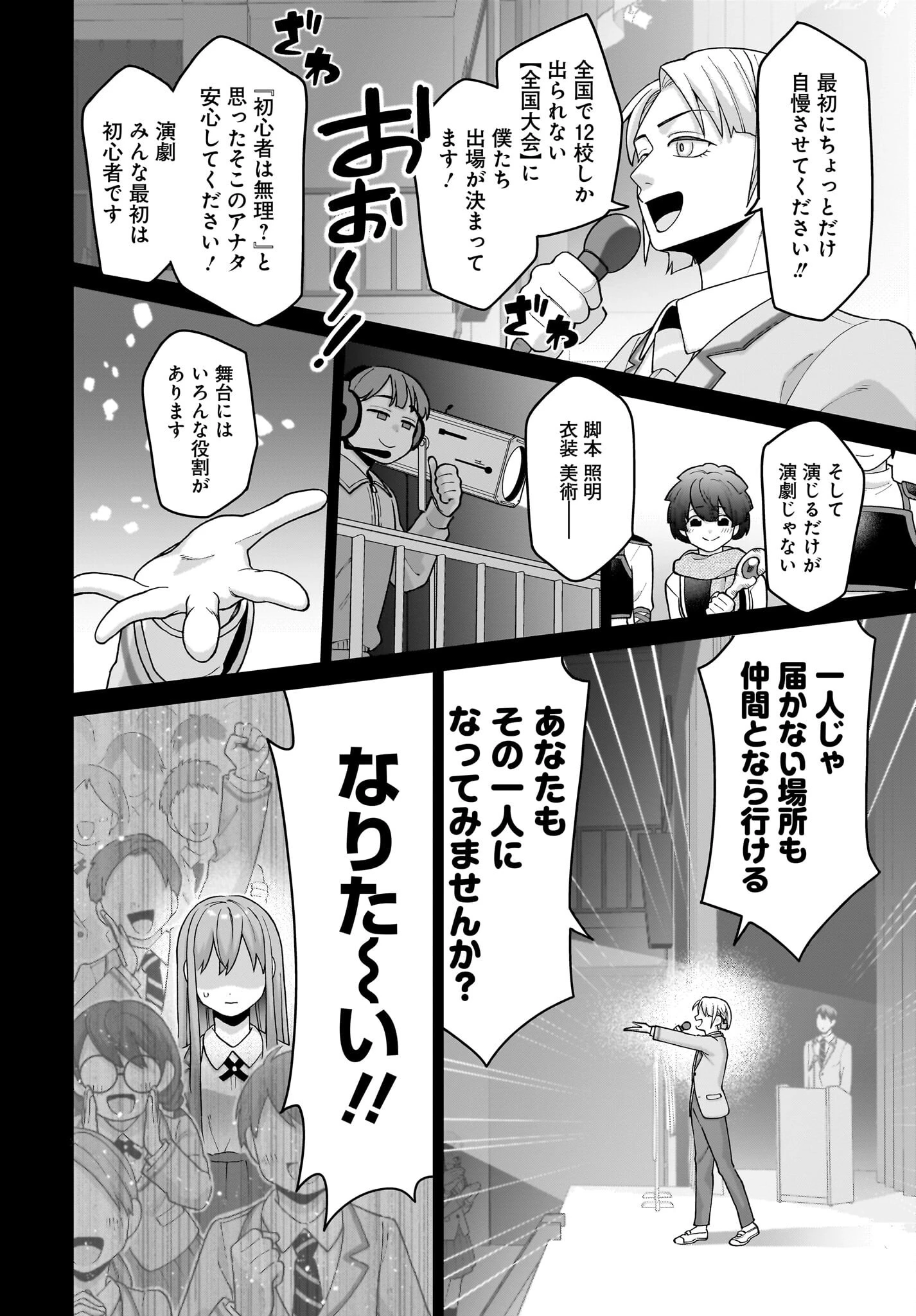 俺にだけ小悪魔な後輩は現実でも可愛いが、夢の中ではもっと可愛い 第6話 - 12