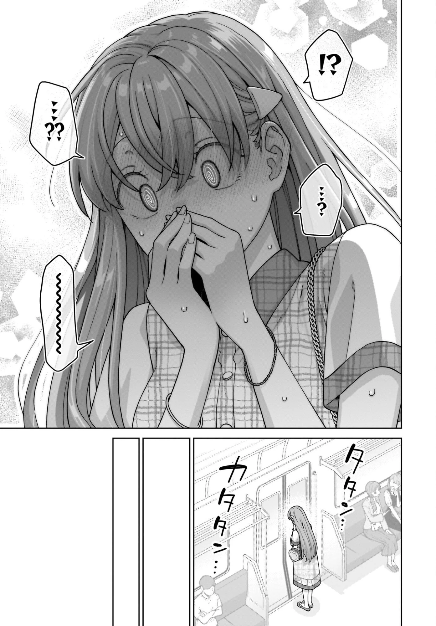 俺にだけ小悪魔な後輩は現実でも可愛いが、夢の中ではもっと可愛い 第8話 - 23