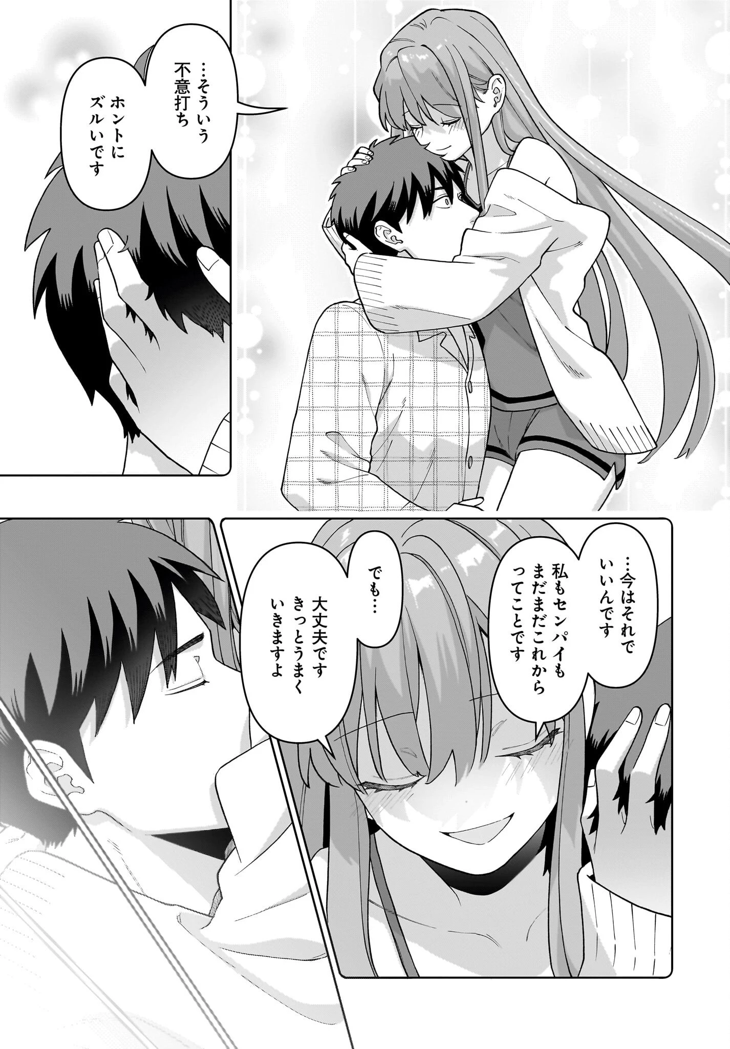 俺にだけ小悪魔な後輩は現実でも可愛いが、夢の中ではもっと可愛い 第5話 - 13