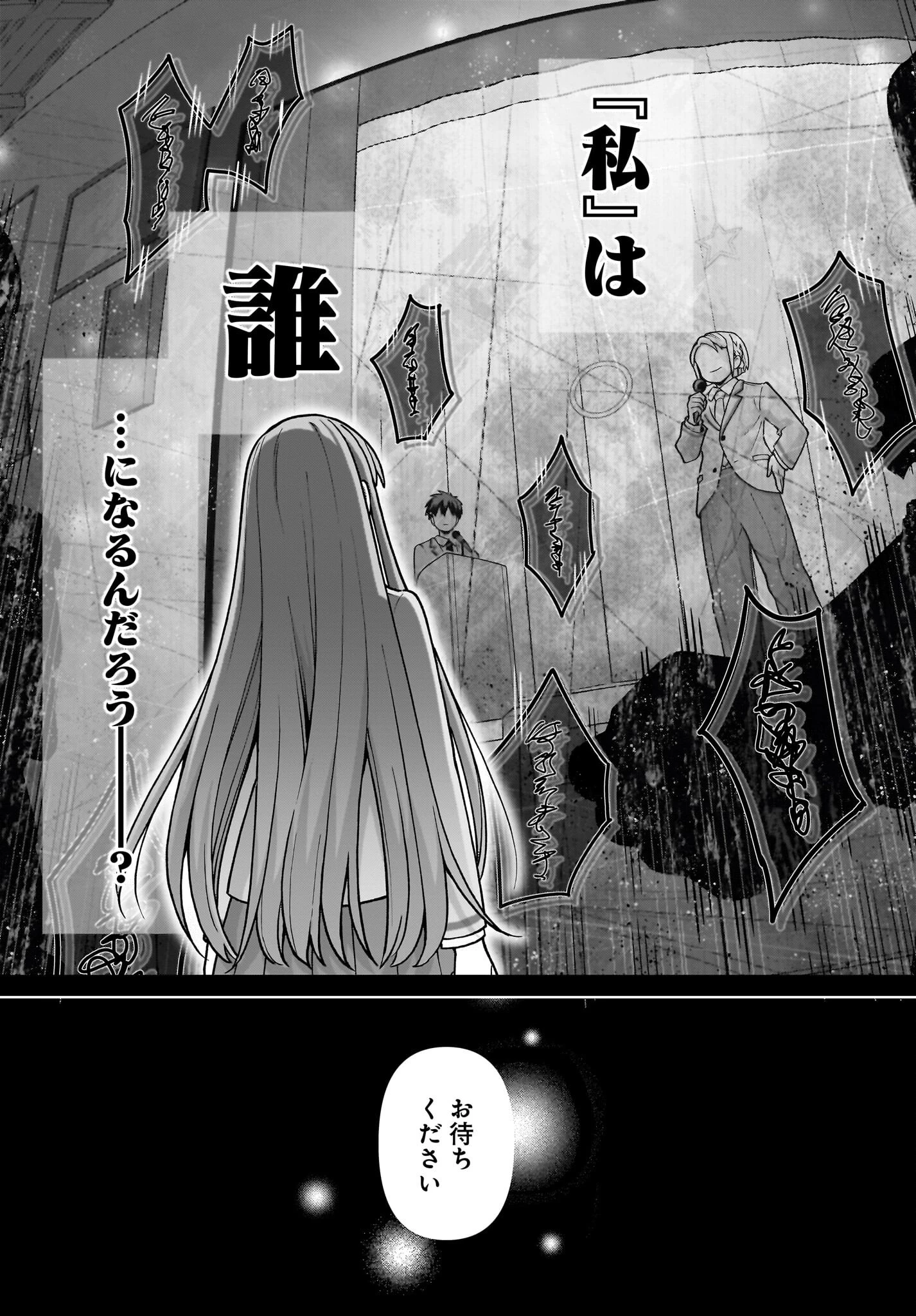 俺にだけ小悪魔な後輩は現実でも可愛いが、夢の中ではもっと可愛い 第6話 - 15