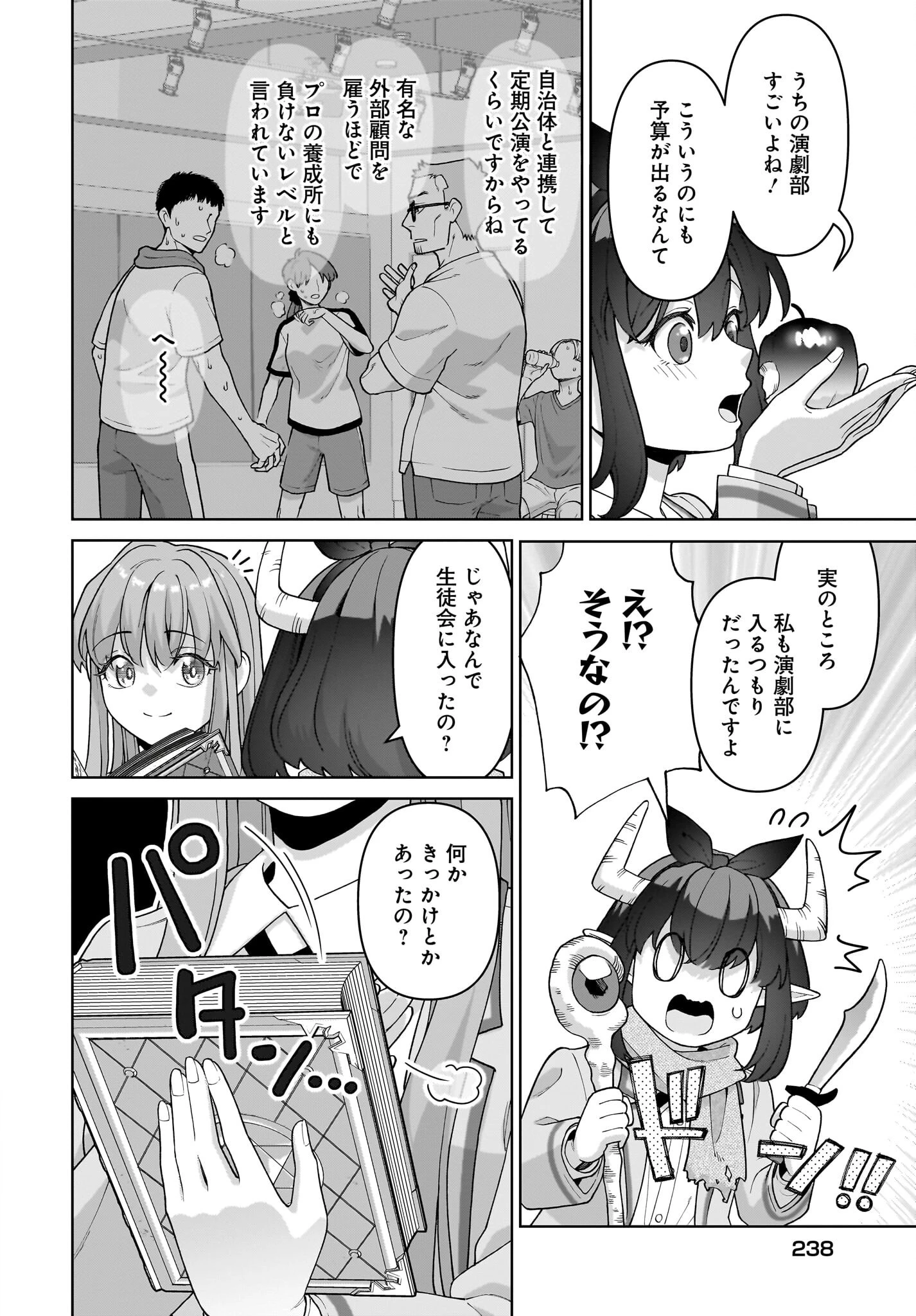 俺にだけ小悪魔な後輩は現実でも可愛いが、夢の中ではもっと可愛い 第5話 - 20