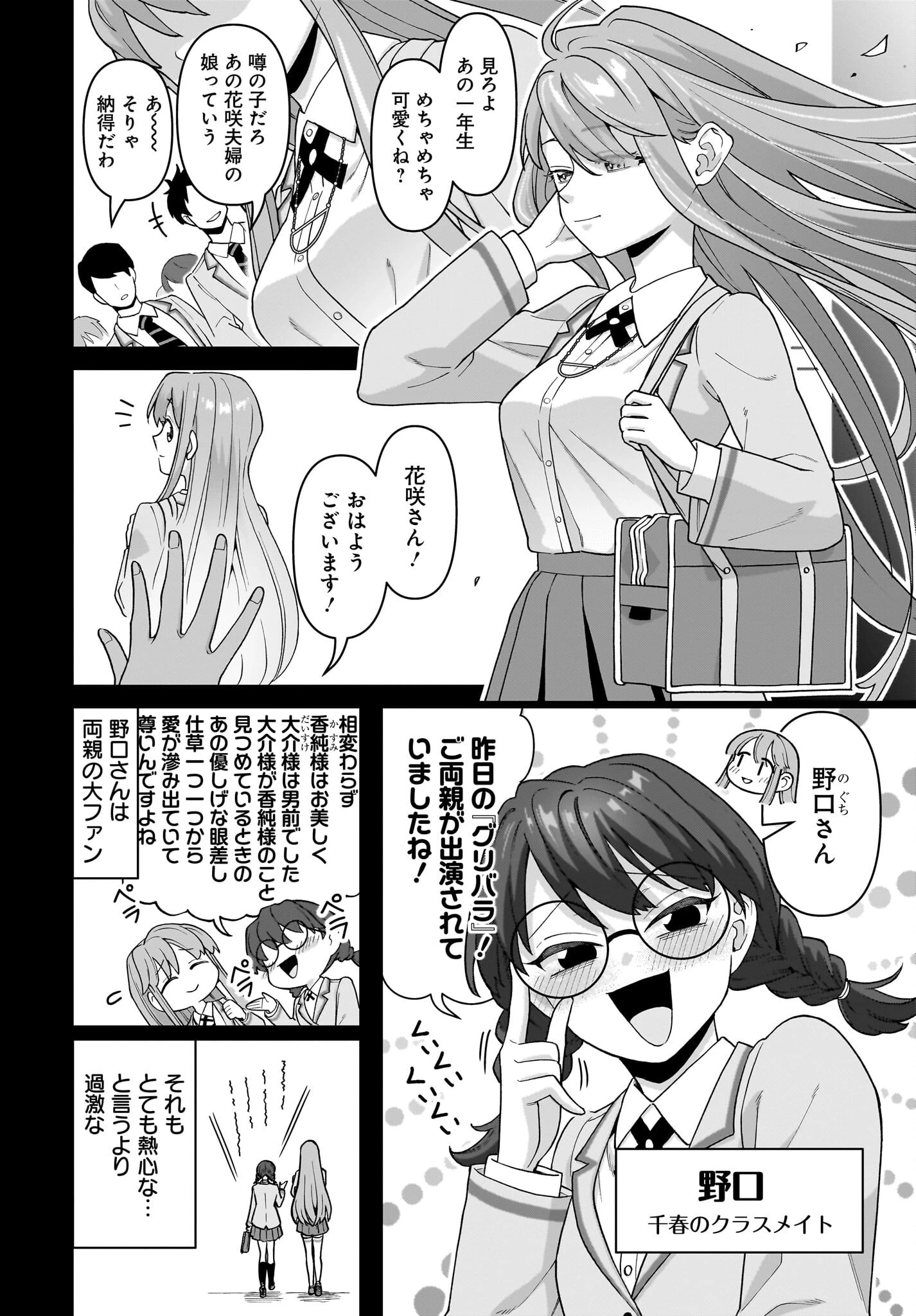 俺にだけ小悪魔な後輩は現実でも可愛いが、夢の中ではもっと可愛い 第5話 - 22