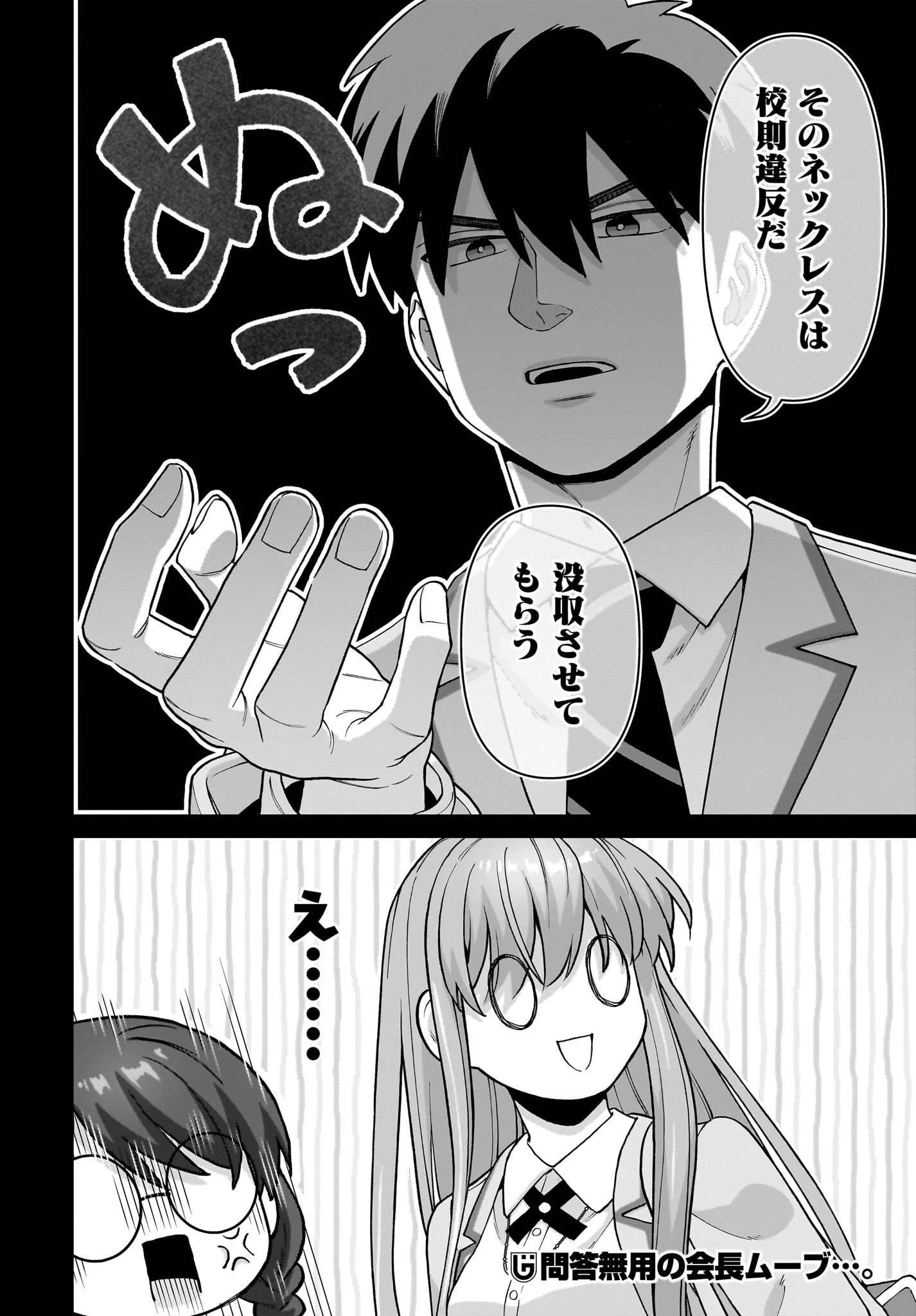 俺にだけ小悪魔な後輩は現実でも可愛いが、夢の中ではもっと可愛い 第5話 - 24