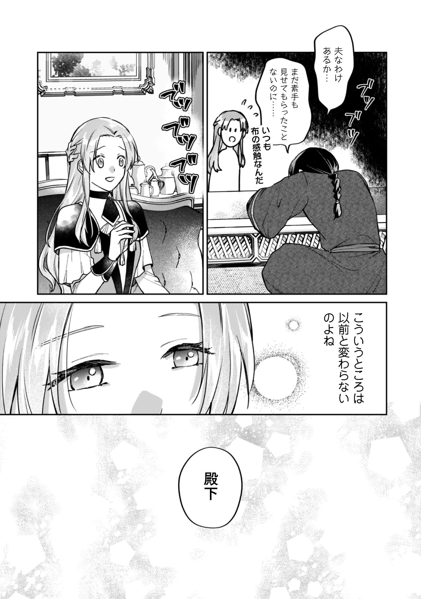 真面目系天然令嬢は年下王子の想いに気づかない 第15話 - 8