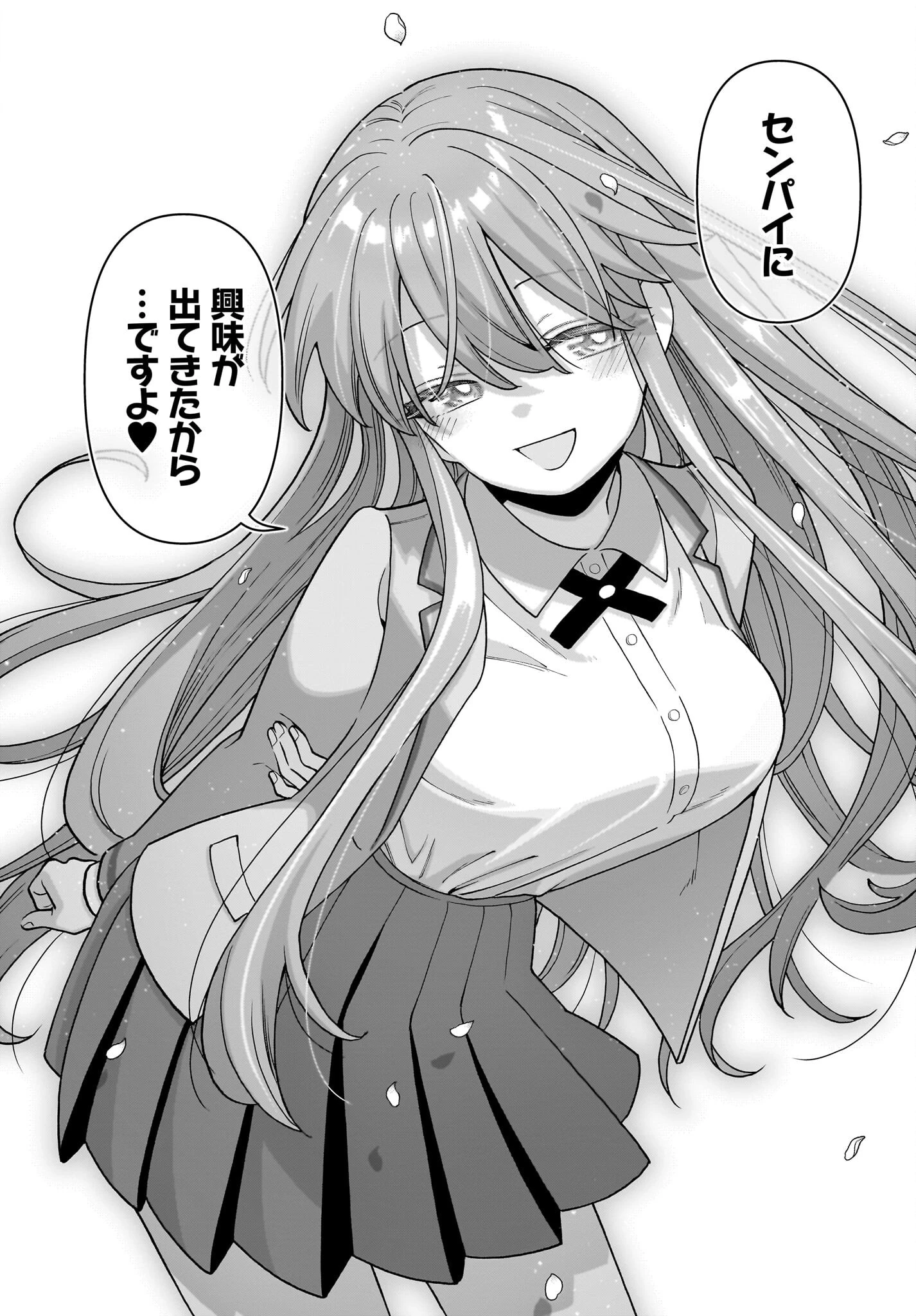 俺にだけ小悪魔な後輩は現実でも可愛いが、夢の中ではもっと可愛い 第6話 - 28