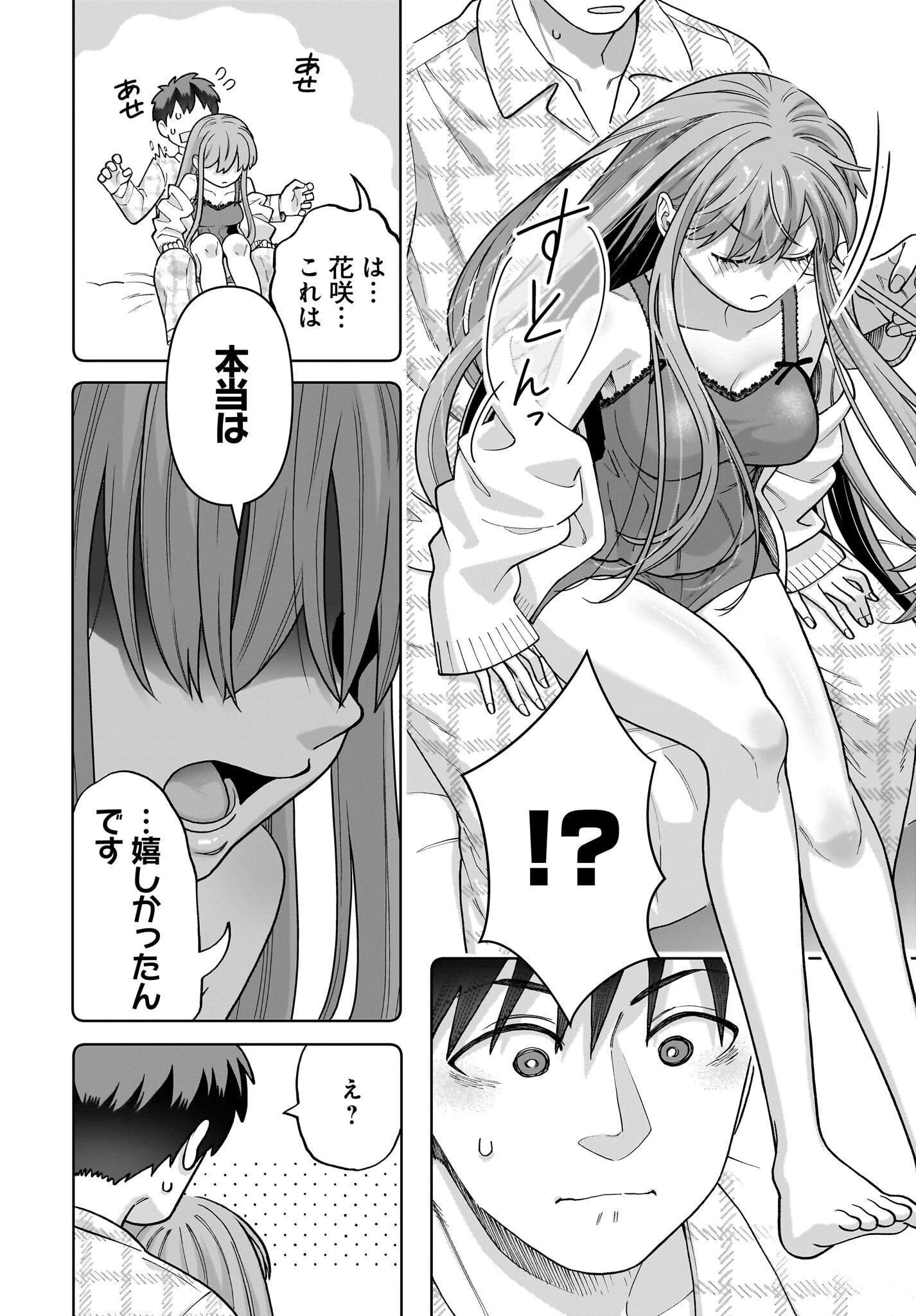 俺にだけ小悪魔な後輩は現実でも可愛いが、夢の中ではもっと可愛い 第3話 - 18