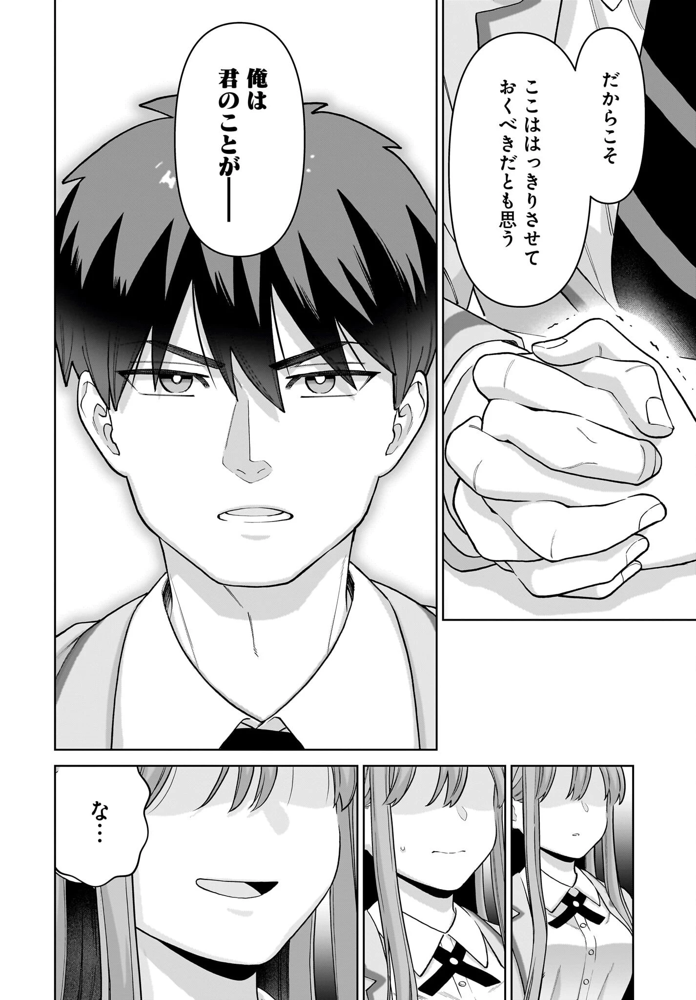 俺にだけ小悪魔な後輩は現実でも可愛いが、夢の中ではもっと可愛い 第2話 - 10