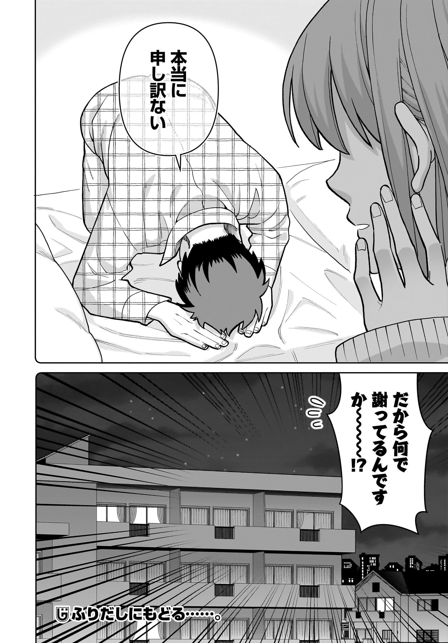 俺にだけ小悪魔な後輩は現実でも可愛いが、夢の中ではもっと可愛い 第4話 - 24