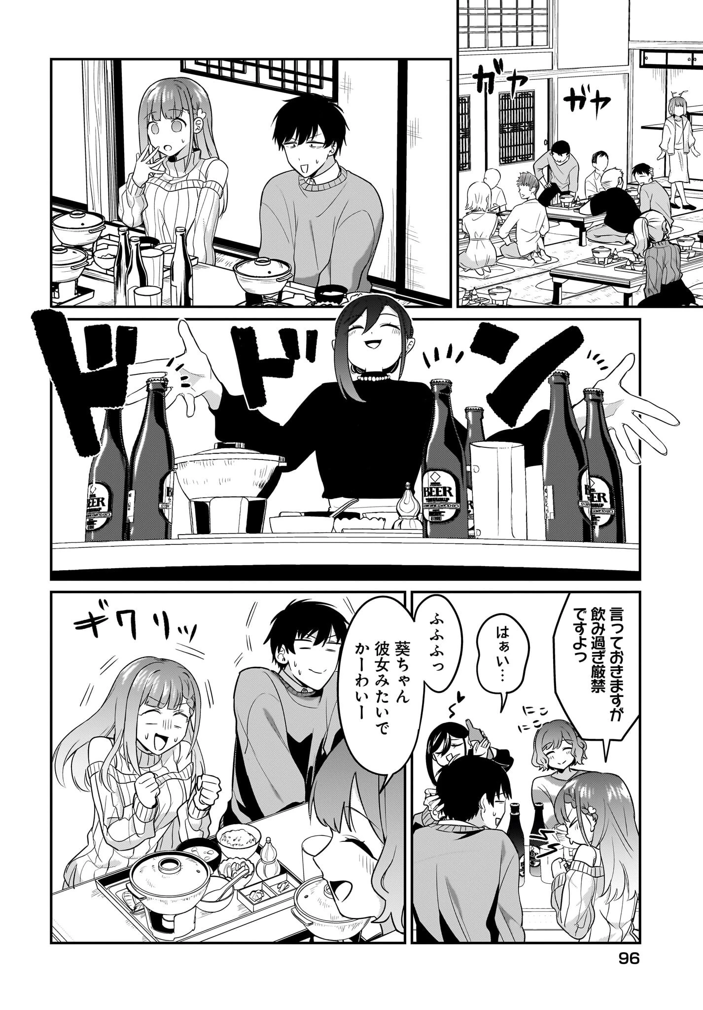 くたびれサラリーマンな俺、7年ぶりに再会した美少女JKと同棲を始める 第15話 - 8