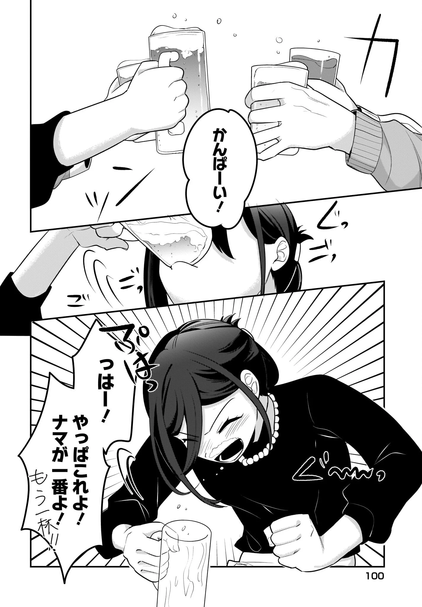 くたびれサラリーマンな俺、7年ぶりに再会した美少女JKと同棲を始める 第15話 - 12