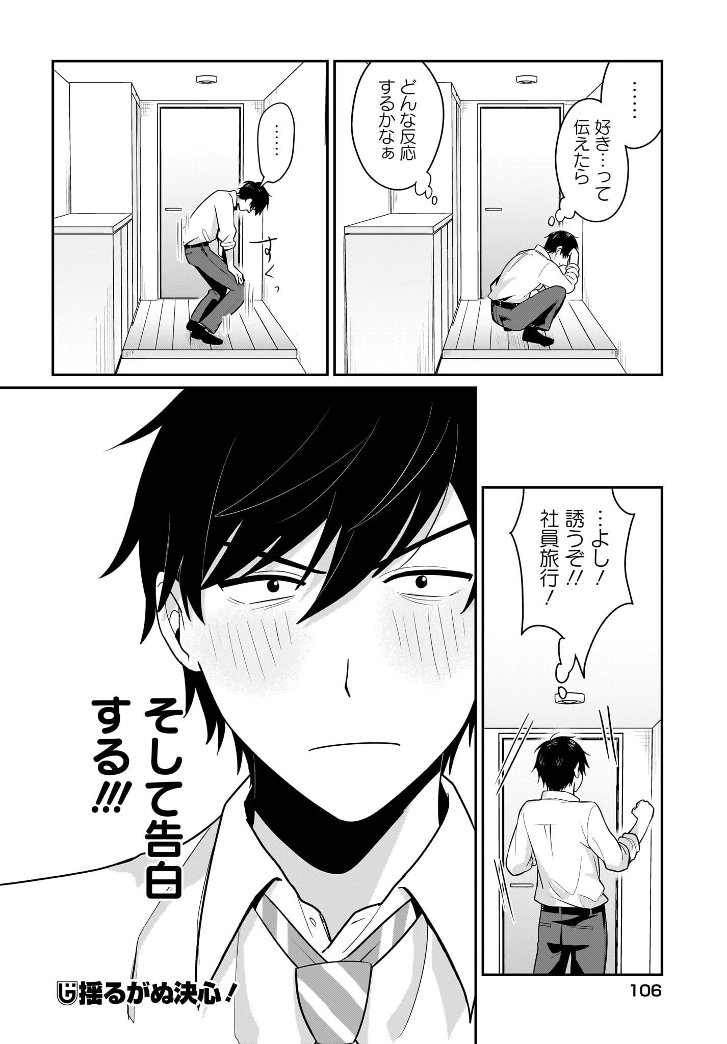 くたびれサラリーマンな俺、7年ぶりに再会した美少女JKと同棲を始める 第11話 - 20