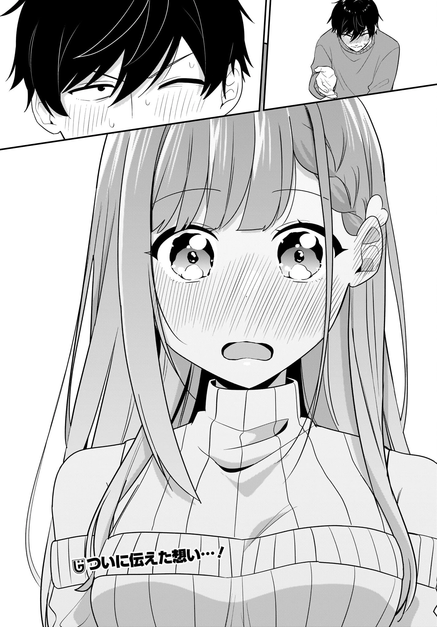 くたびれサラリーマンな俺、7年ぶりに再会した美少女JKと同棲を始める 第13話 - 22
