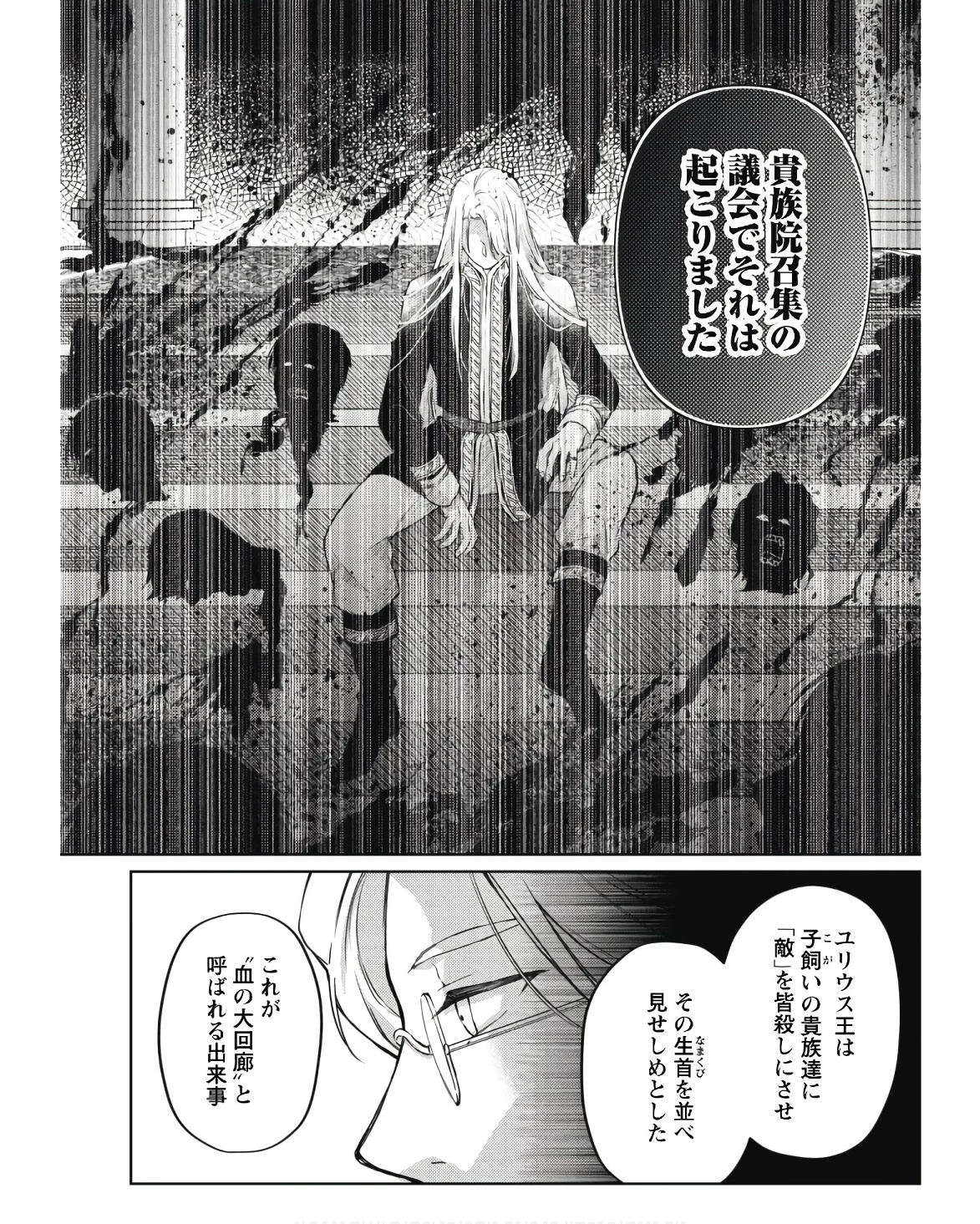 真面目系天然令嬢は年下王子の想いに気づかない 第11話 - 6