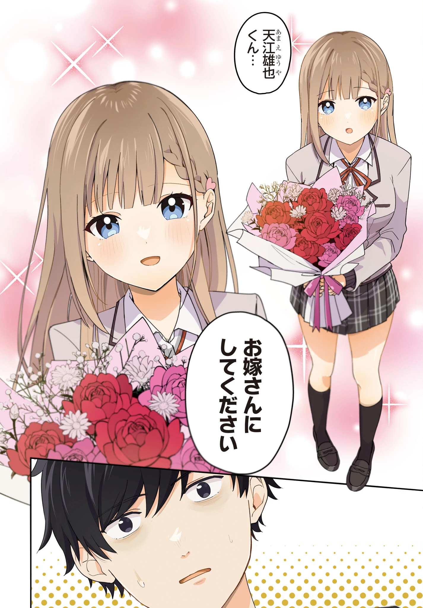 くたびれサラリーマンな俺、7年ぶりに再会した美少女JKと同棲を始める 第1話 - 2