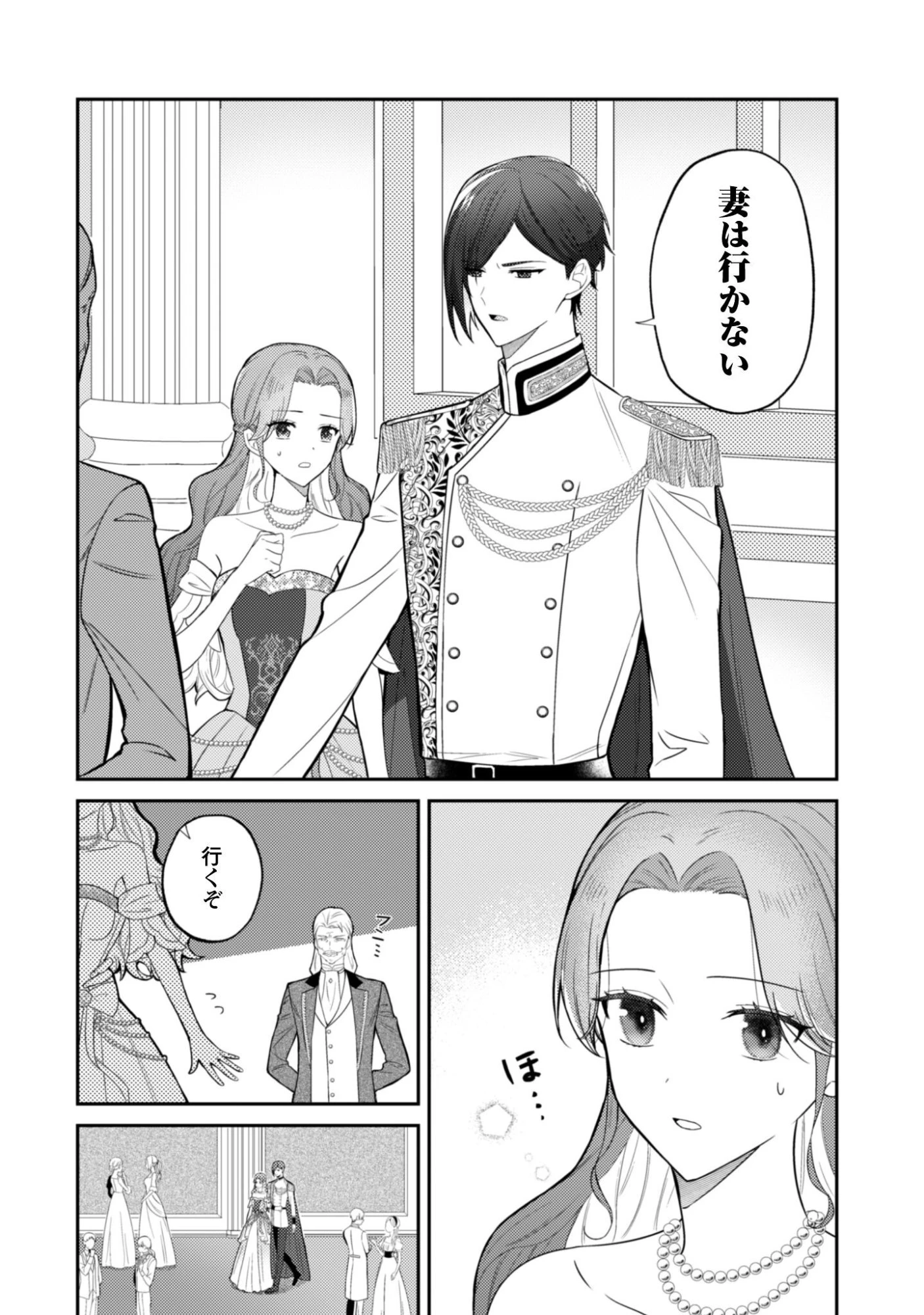 死に戻りの伯爵夫人は自由に生きることにした～もしかして夫に溺愛されてました?～ 第10話 - 15
