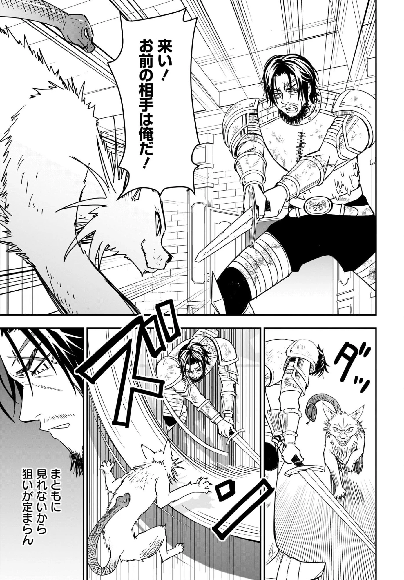 アメと傷　引退勇者は拾われエルフと復讐の旅に出る 第3話 - 5