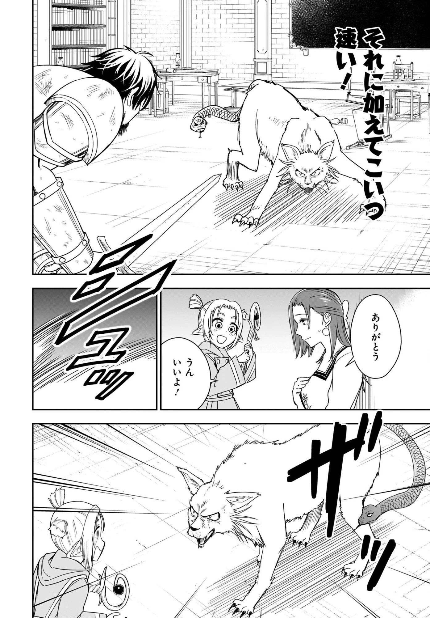 アメと傷　引退勇者は拾われエルフと復讐の旅に出る 第3話 - 6