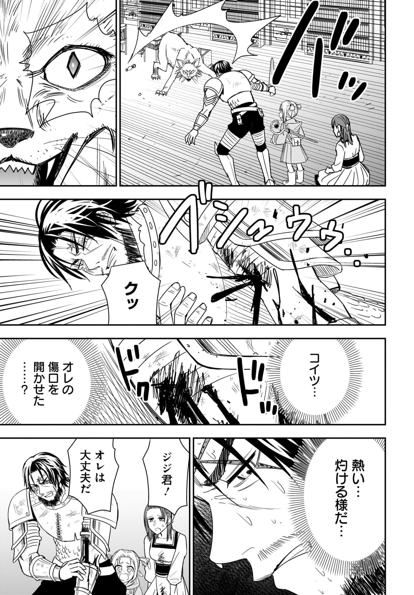 アメと傷　引退勇者は拾われエルフと復讐の旅に出る 第3話 - 7