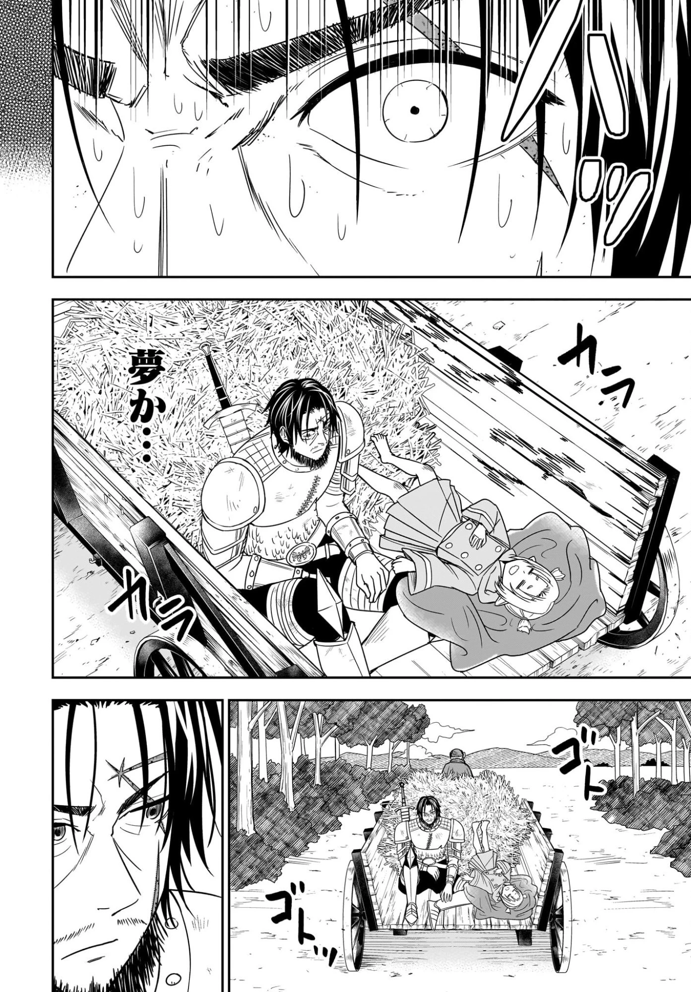 アメと傷　引退勇者は拾われエルフと復讐の旅に出る 第2話 - 4