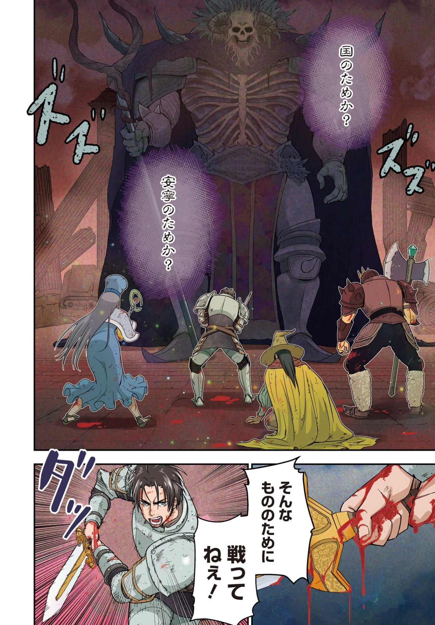アメと傷　引退勇者は拾われエルフと復讐の旅に出る 第1話 - 2