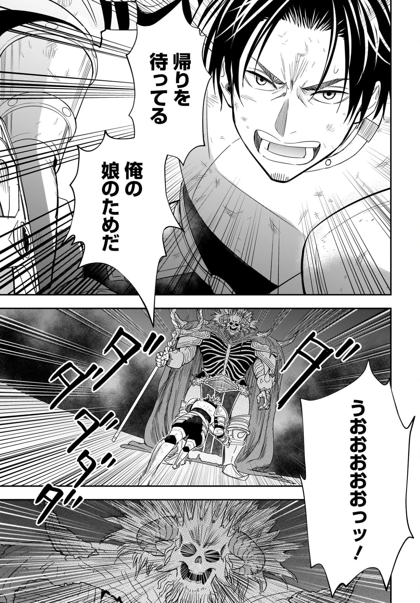 アメと傷　引退勇者は拾われエルフと復讐の旅に出る 第1話 - 3