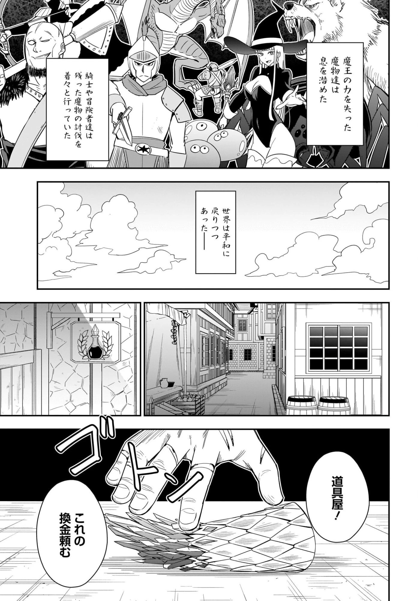 アメと傷　引退勇者は拾われエルフと復讐の旅に出る 第1話 - 11