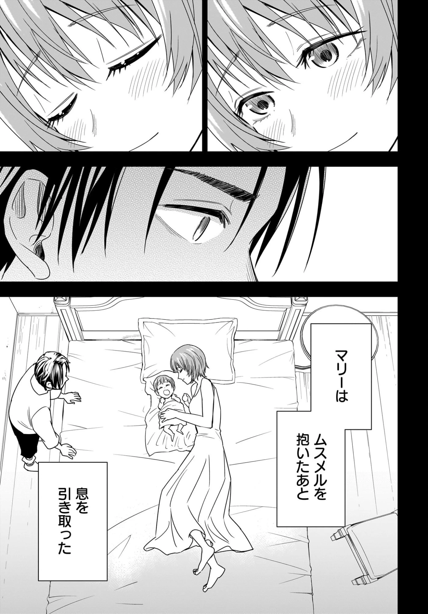 アメと傷　引退勇者は拾われエルフと復讐の旅に出る 第2話 - 21