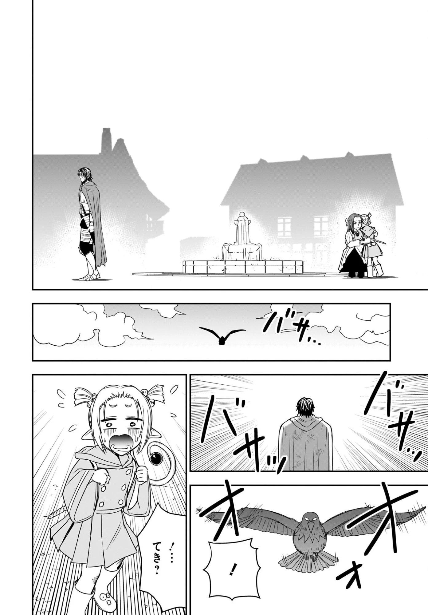 アメと傷　引退勇者は拾われエルフと復讐の旅に出る 第3話 - 32