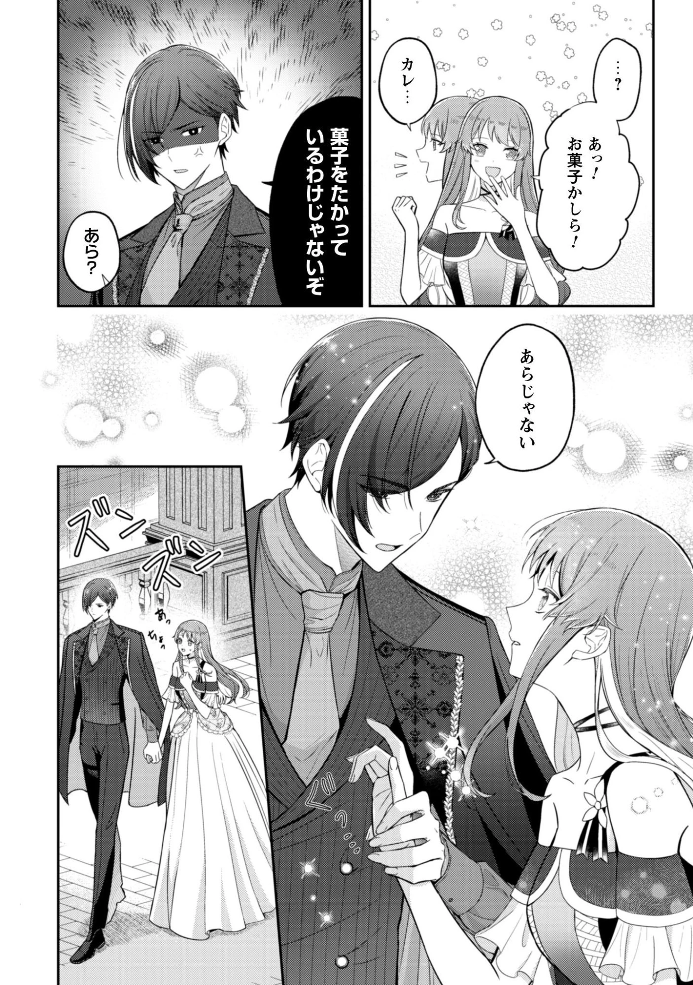 死に戻りの伯爵夫人は自由に生きることにした～もしかして夫に溺愛されてました?～ 第8話 - 7