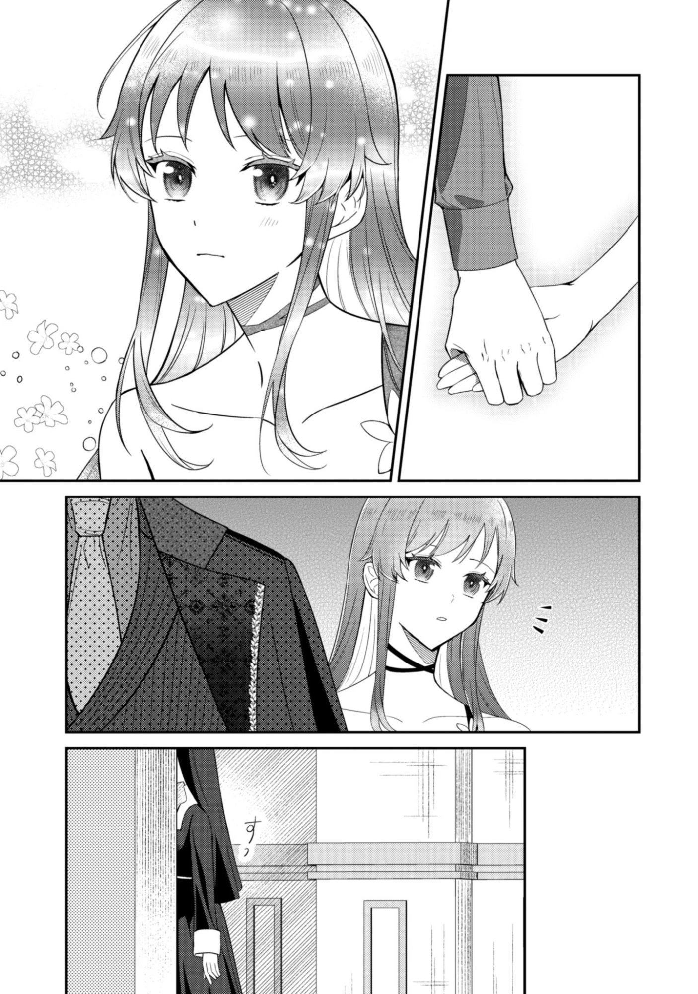 死に戻りの伯爵夫人は自由に生きることにした～もしかして夫に溺愛されてました?～ 第8話 - 8