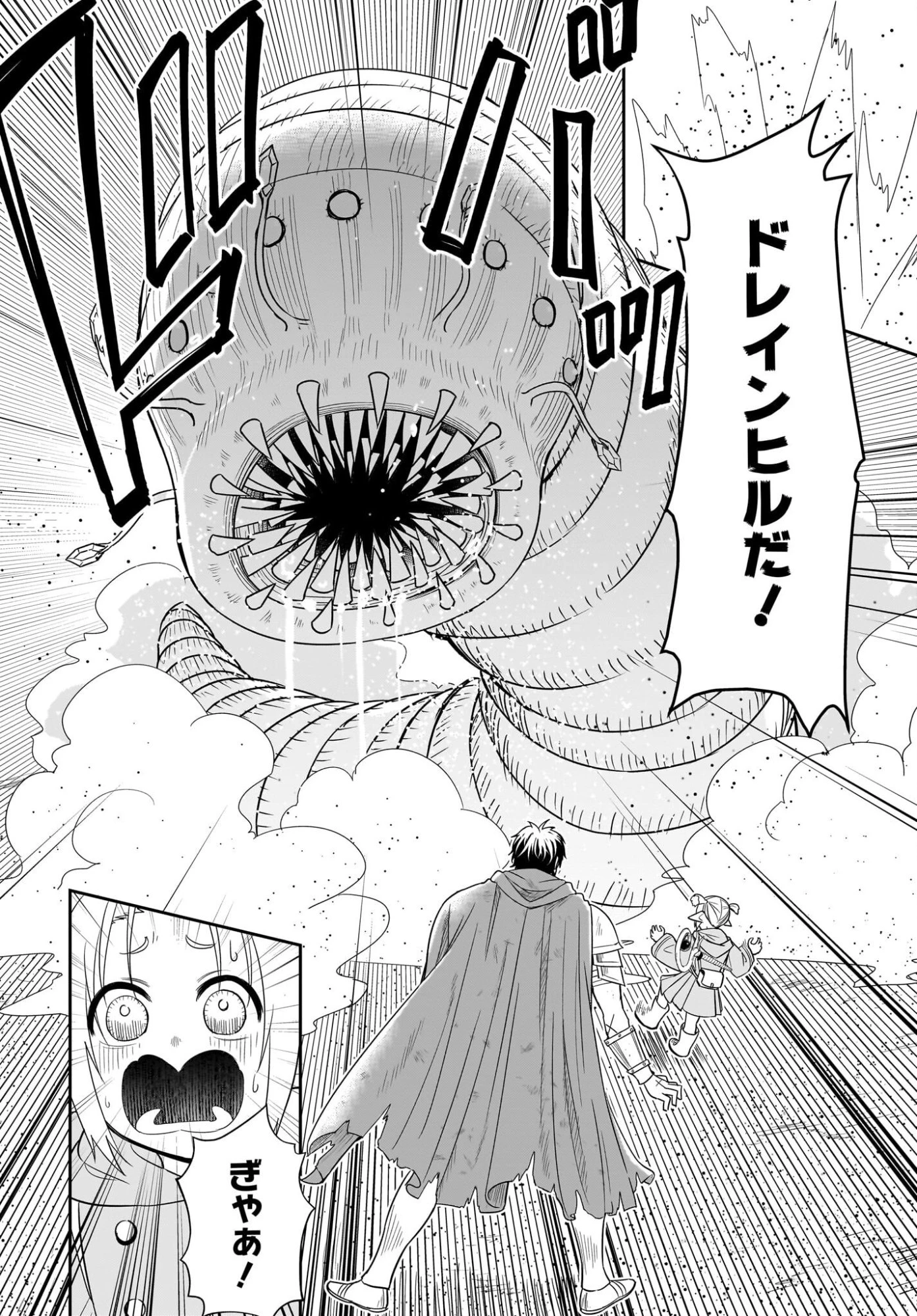 アメと傷　引退勇者は拾われエルフと復讐の旅に出る 第1話 - 40