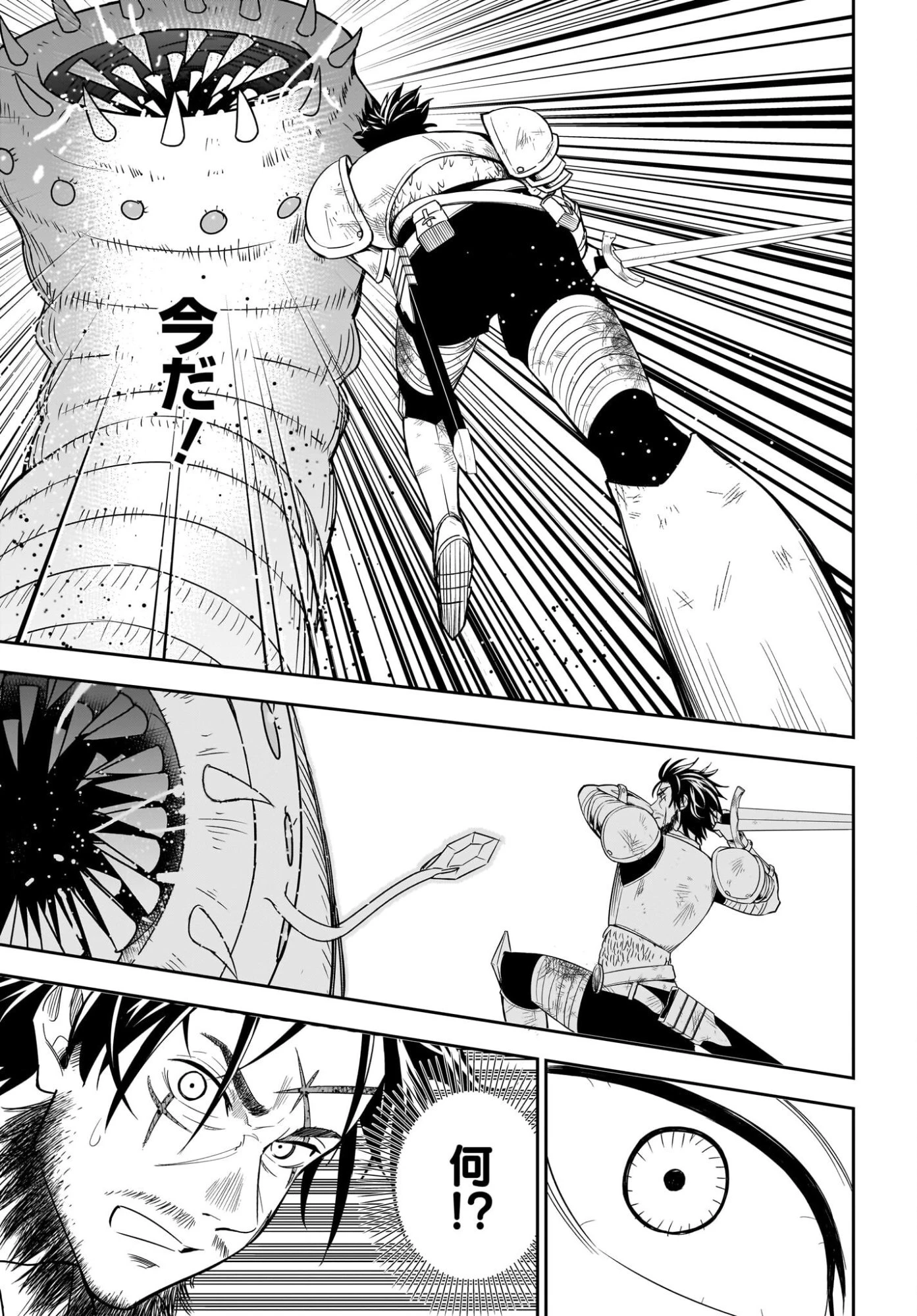 アメと傷　引退勇者は拾われエルフと復讐の旅に出る 第1話 - 47