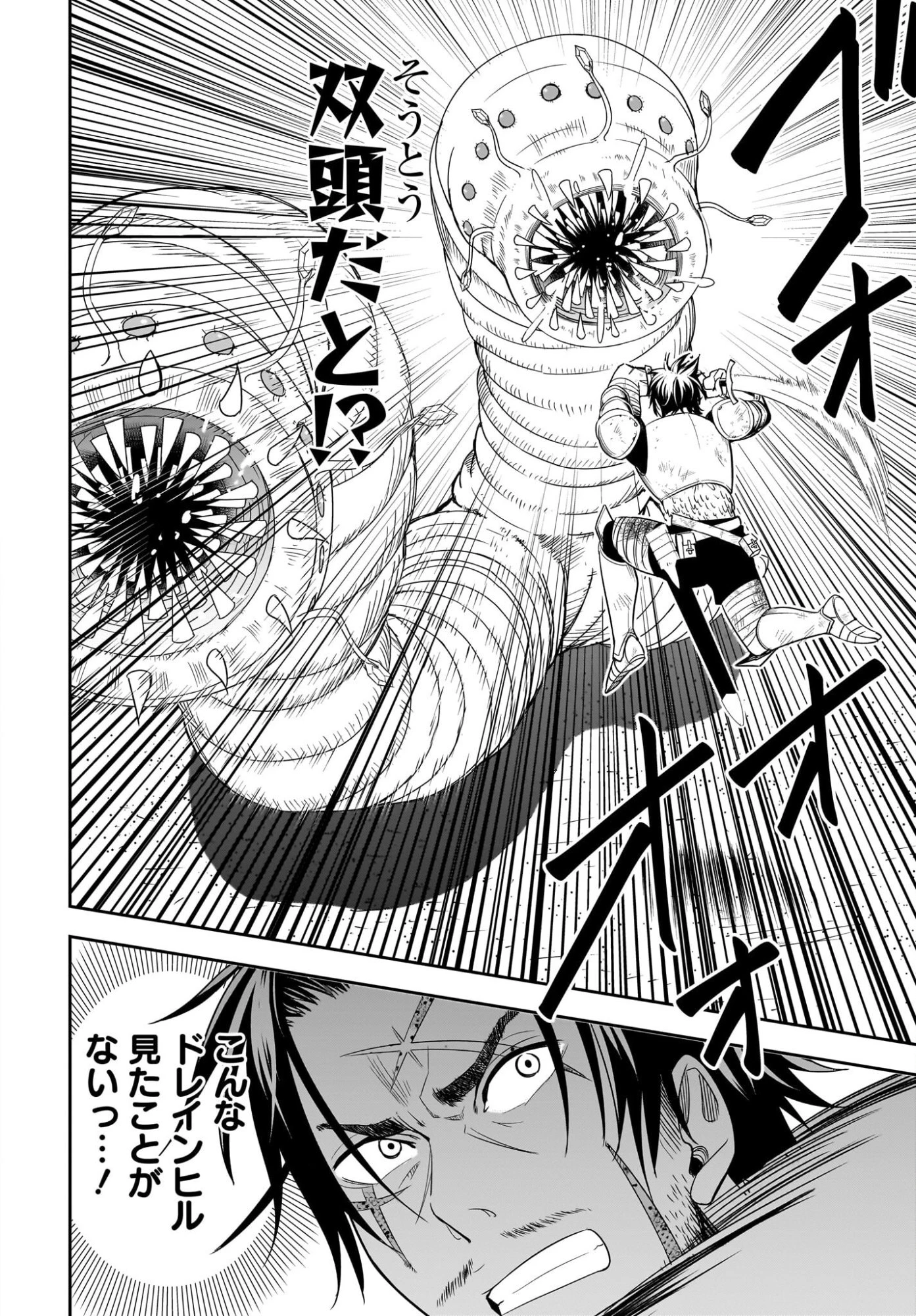 アメと傷　引退勇者は拾われエルフと復讐の旅に出る 第1話 - 48
