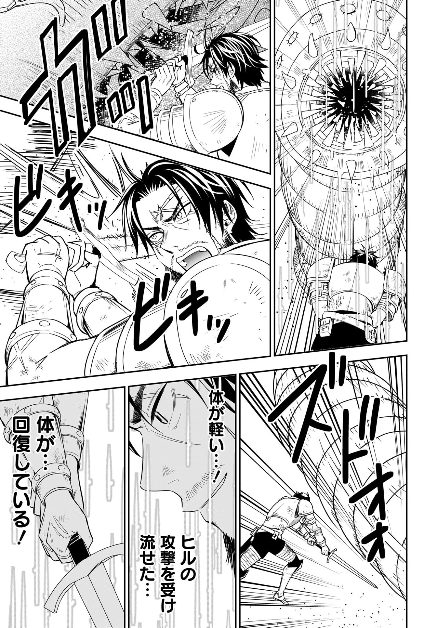 アメと傷　引退勇者は拾われエルフと復讐の旅に出る 第1話 - 57
